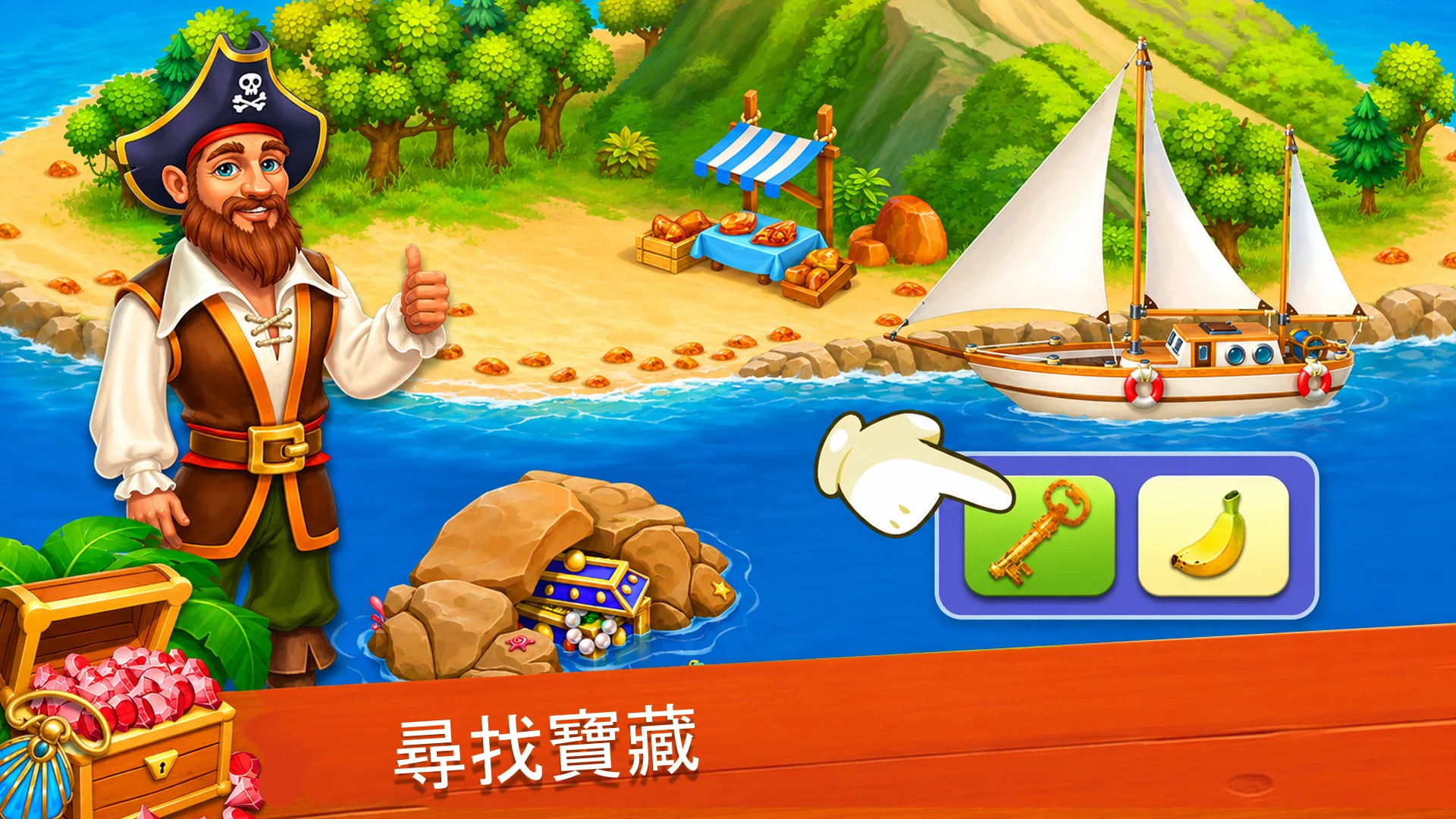 农场湾 (Farm Bay) 截图 5