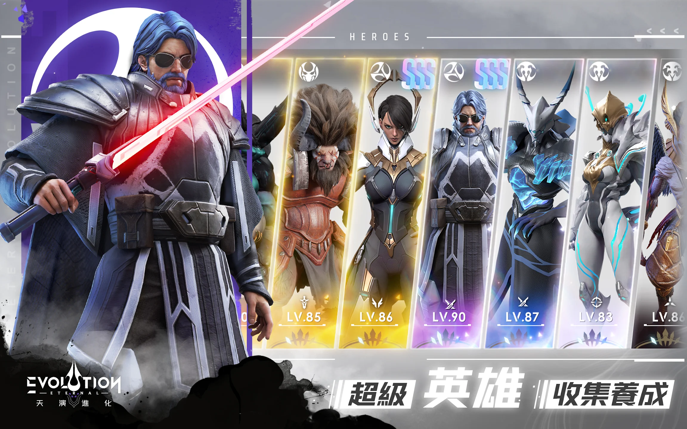 Eternal Evolution：天演进化 截图 3