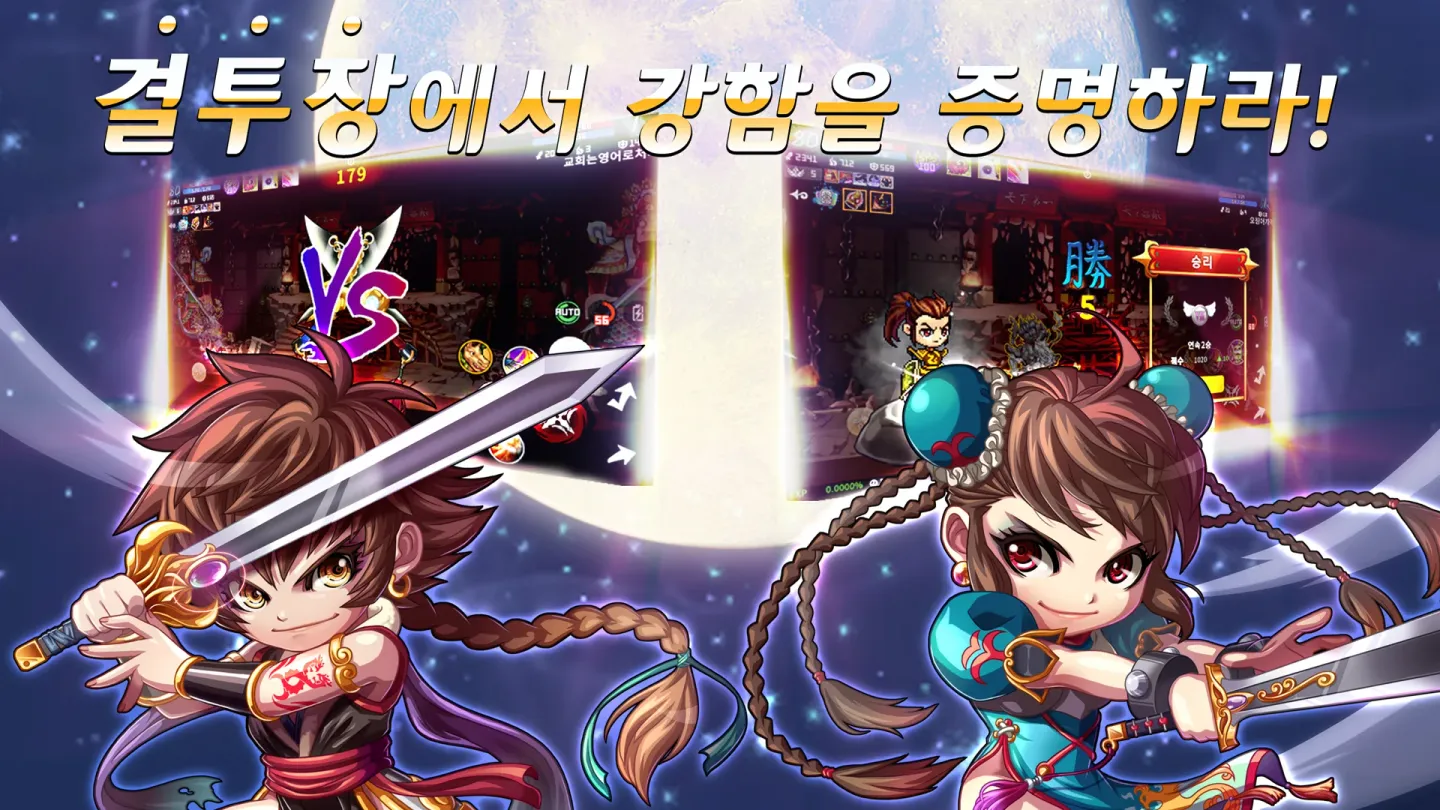 귀혼M 截图 16