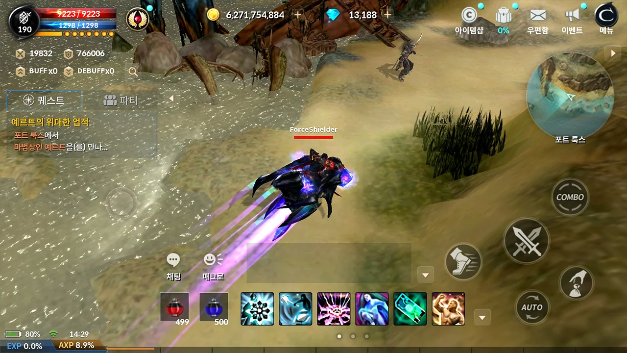 카발 모바일 (CABAL Mobile) 截图 7
