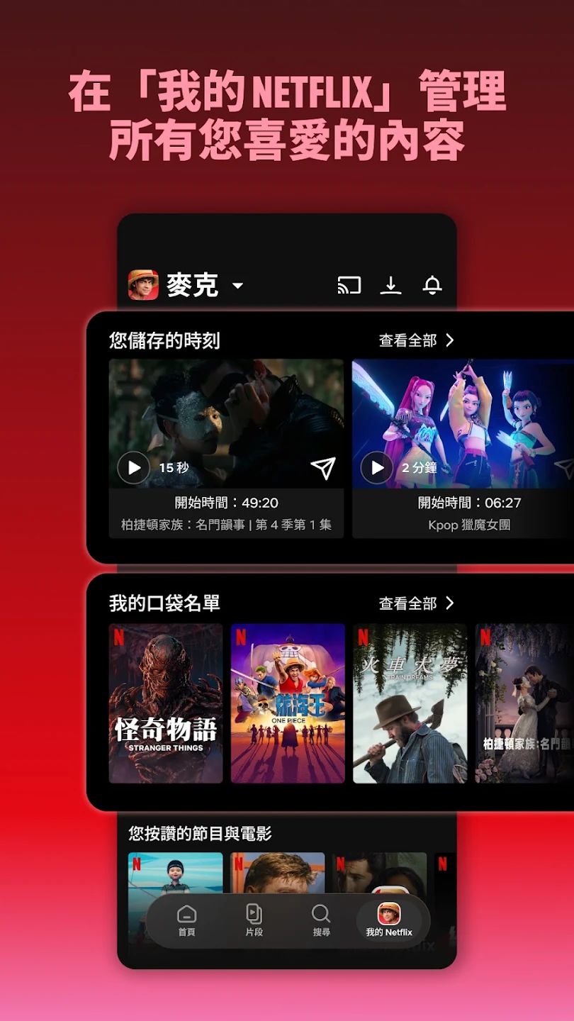 Netflix 截图 4