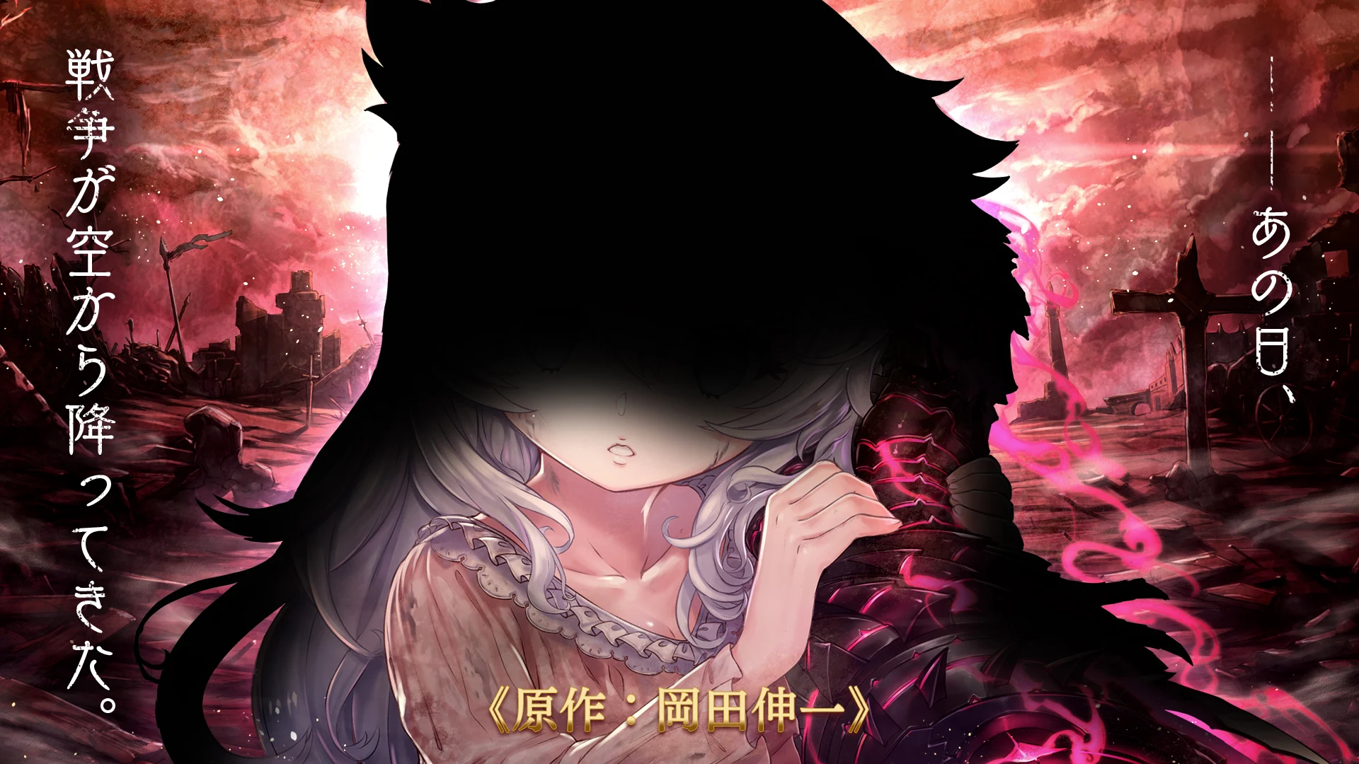 ミナシゴノシゴト- 少女X英雄X戦场　父と孤児のRPG 截图 1