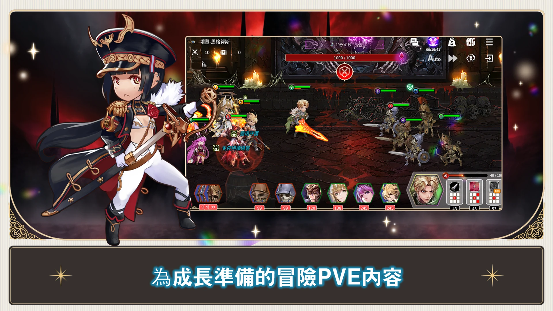 Five Stars：命运史诗 截图 5