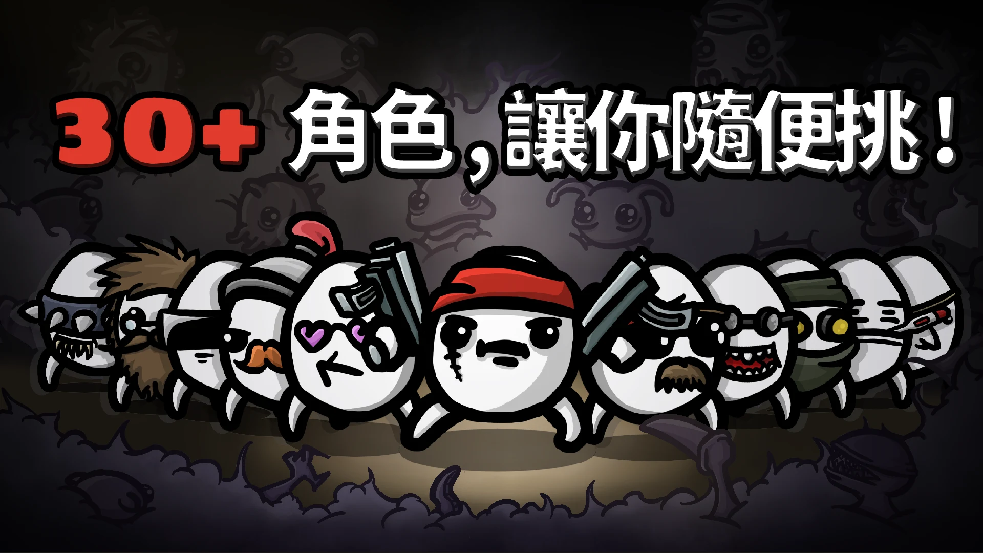 Brotato: Premium 截图 1