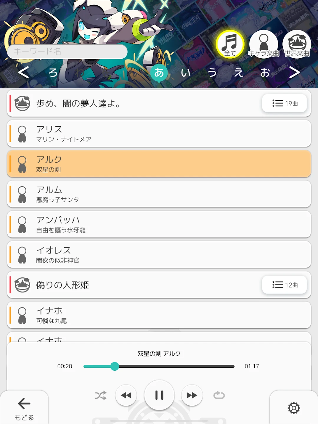 ワールドフリッパー 截图 12