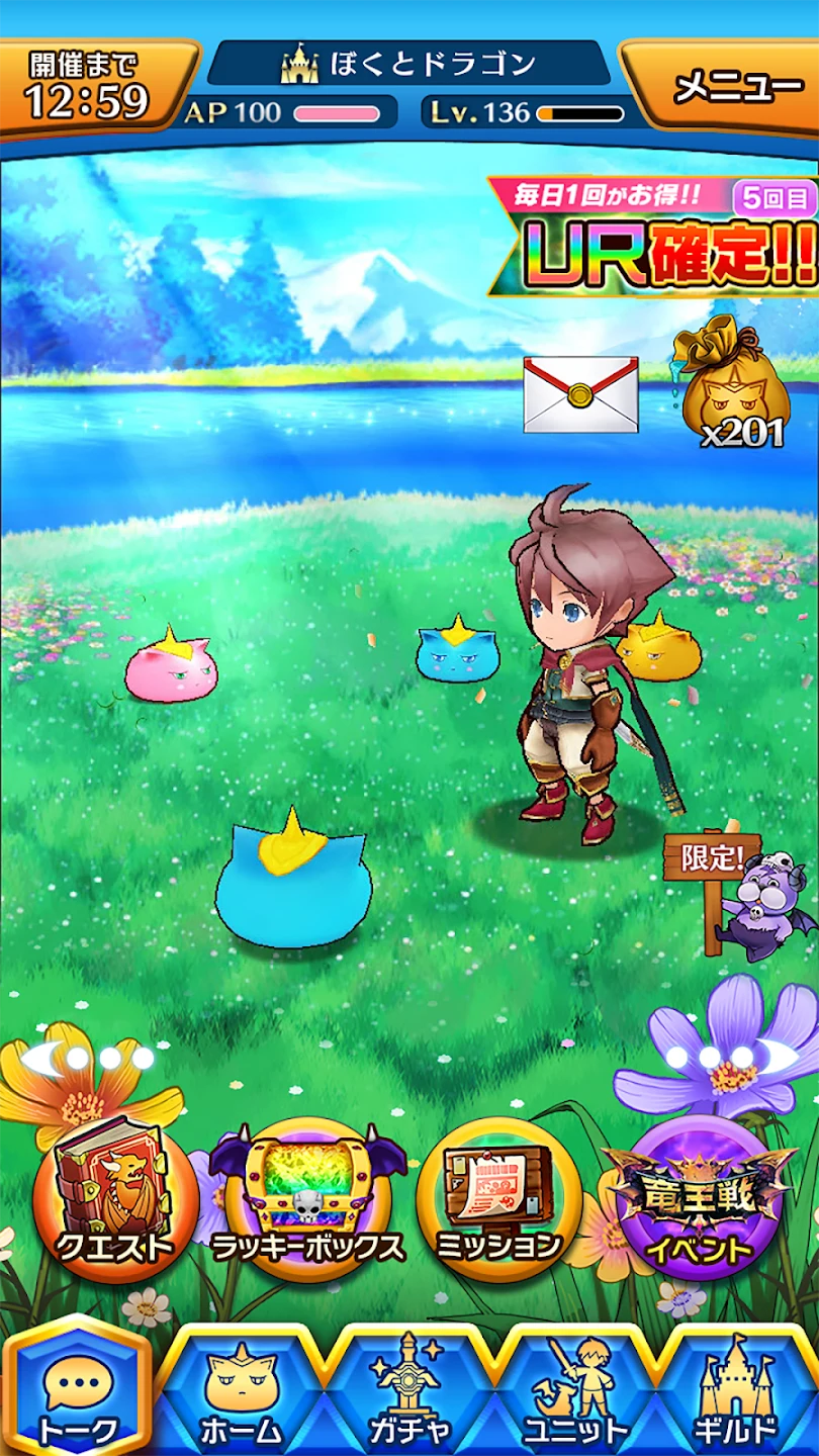 ぼくとドラゴン【仲间と协力！リアルタイムバトル】 截图 10