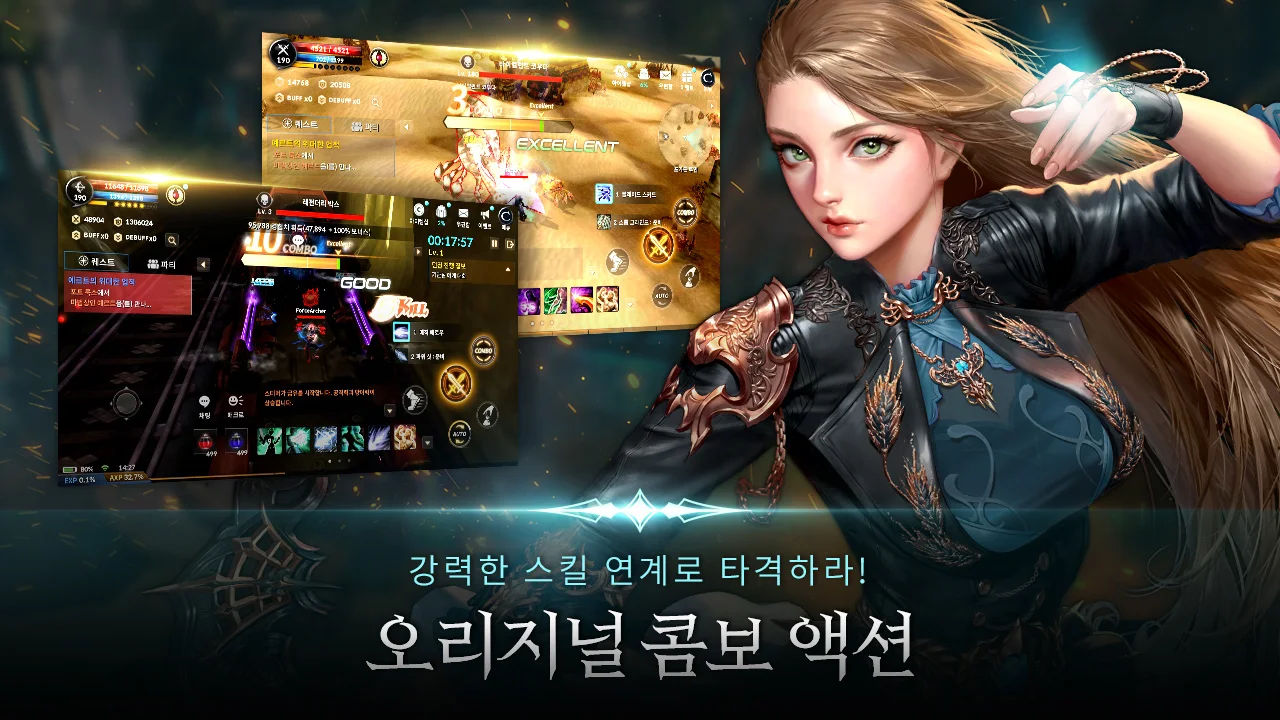 카발 모바일 (CABAL Mobile) 截图 3
