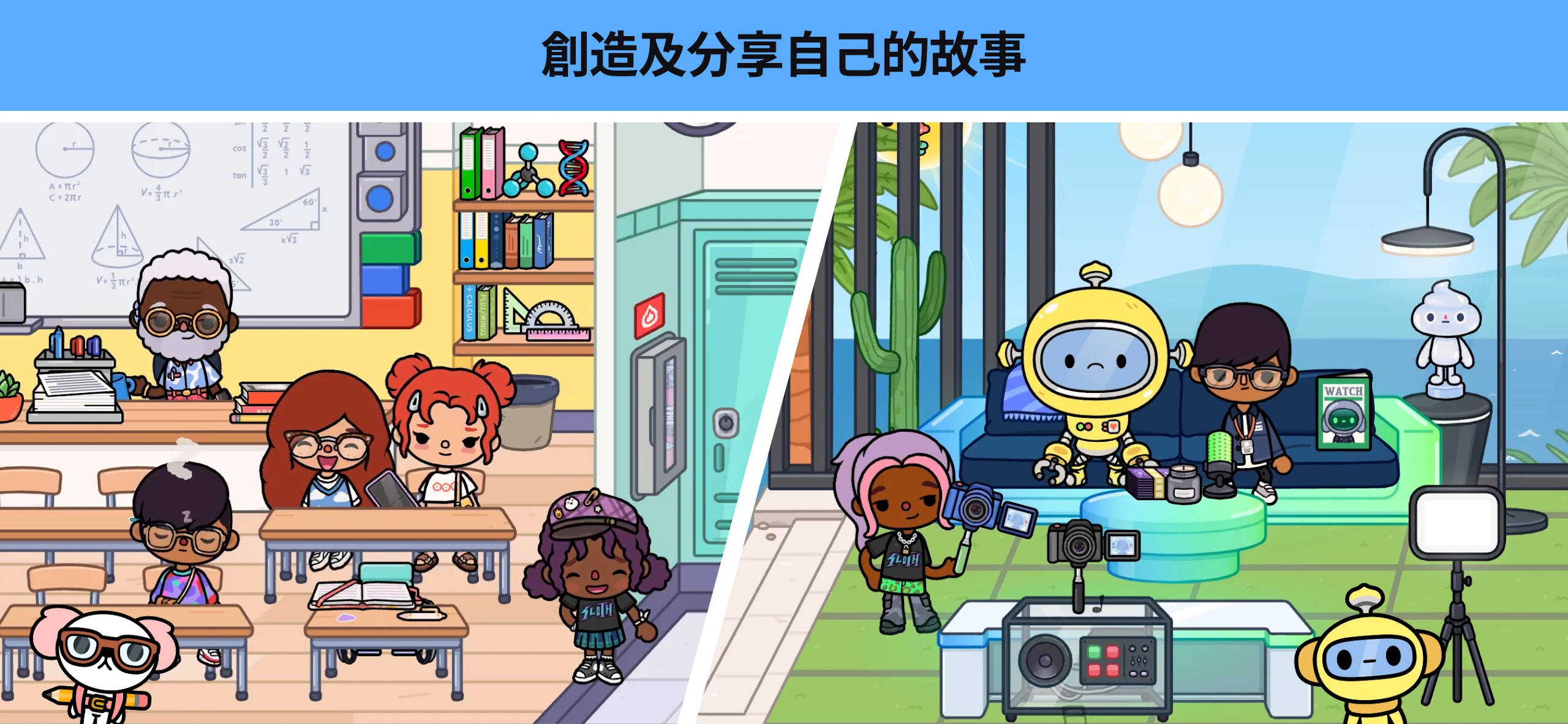 Toca Boca World 截图 5