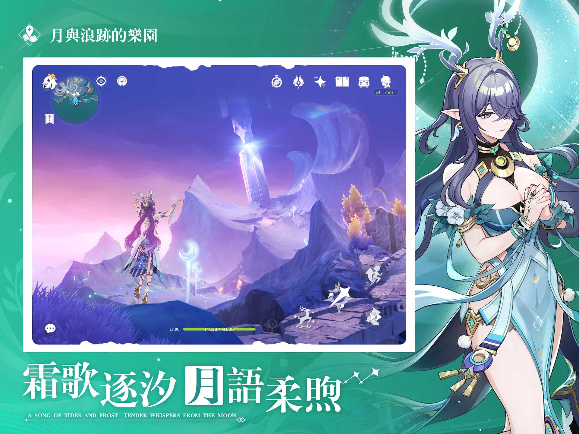 原神 截图 11