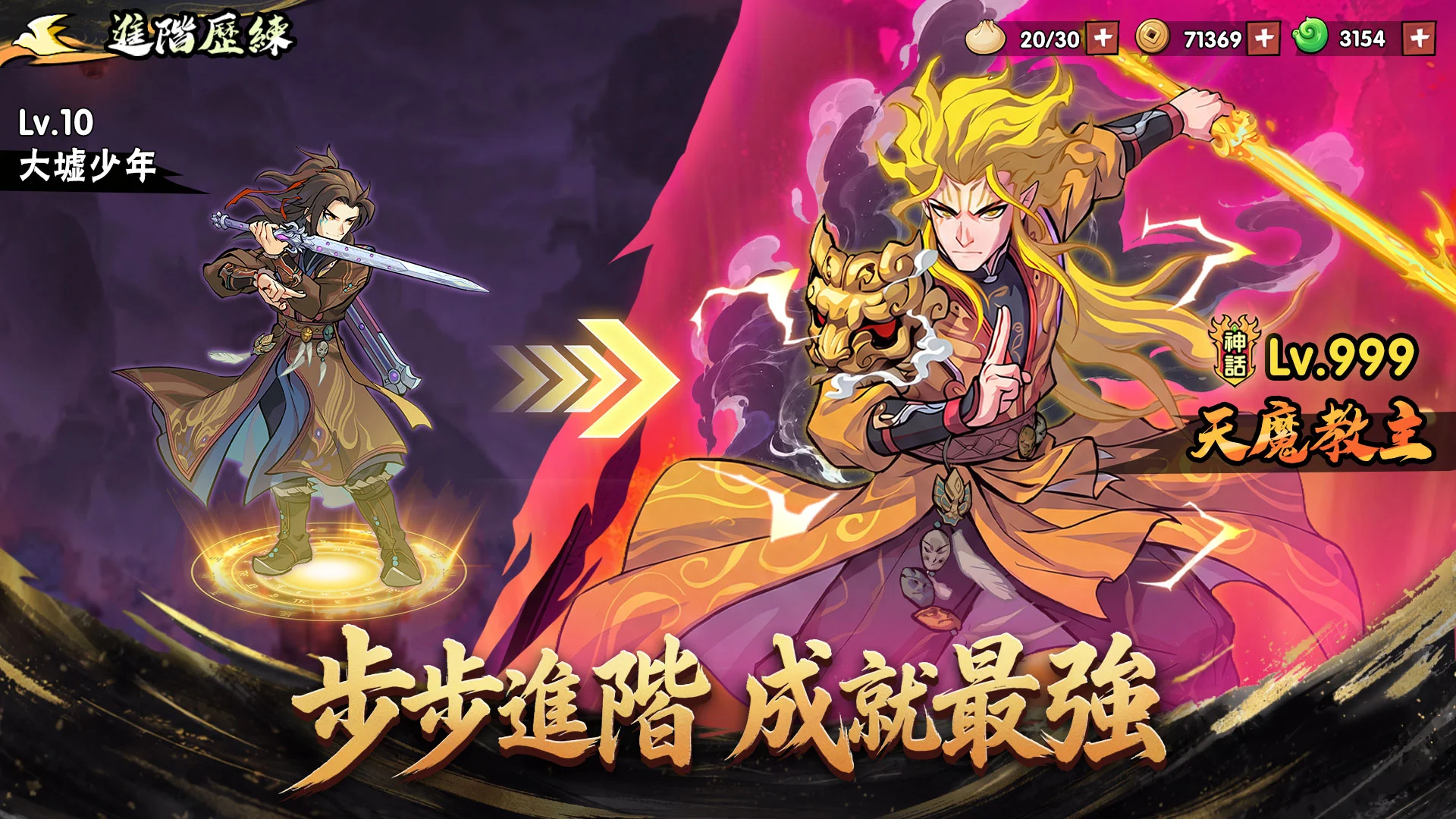 武侠大明星-风云联动 截图 6
