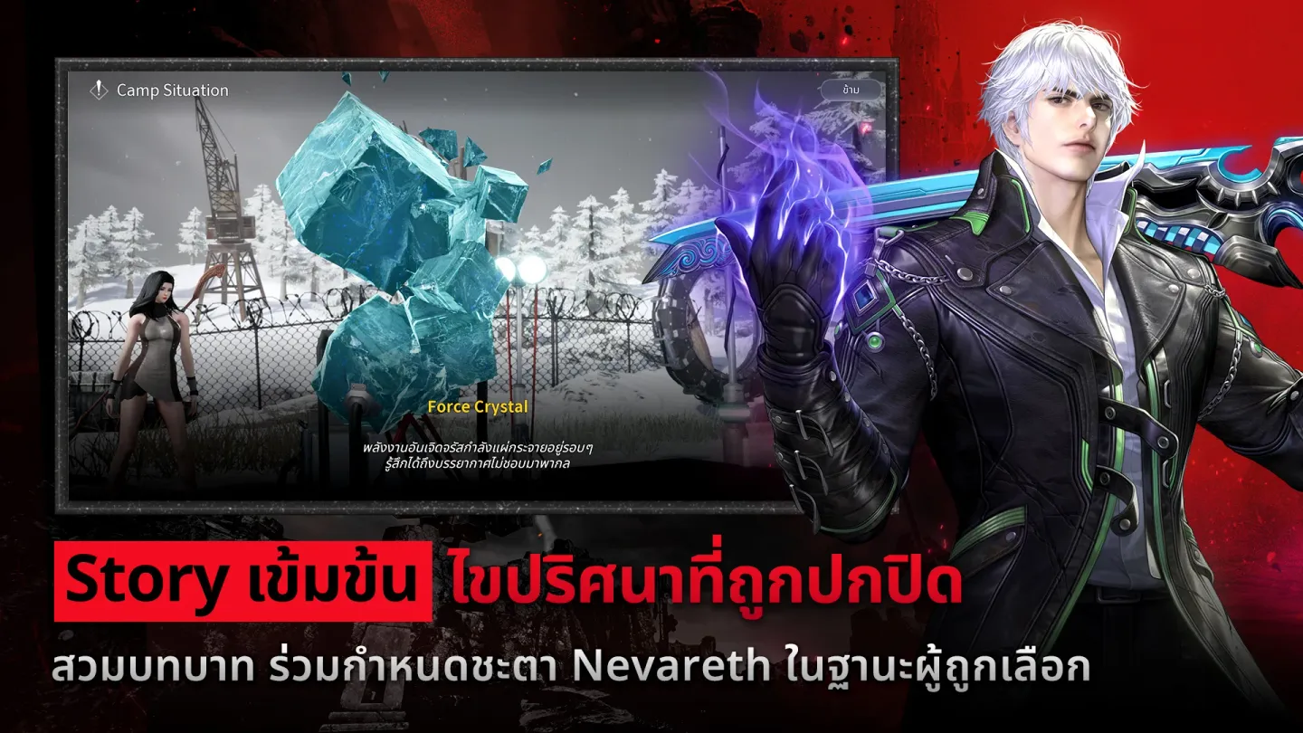 CABAL RED 截图 4