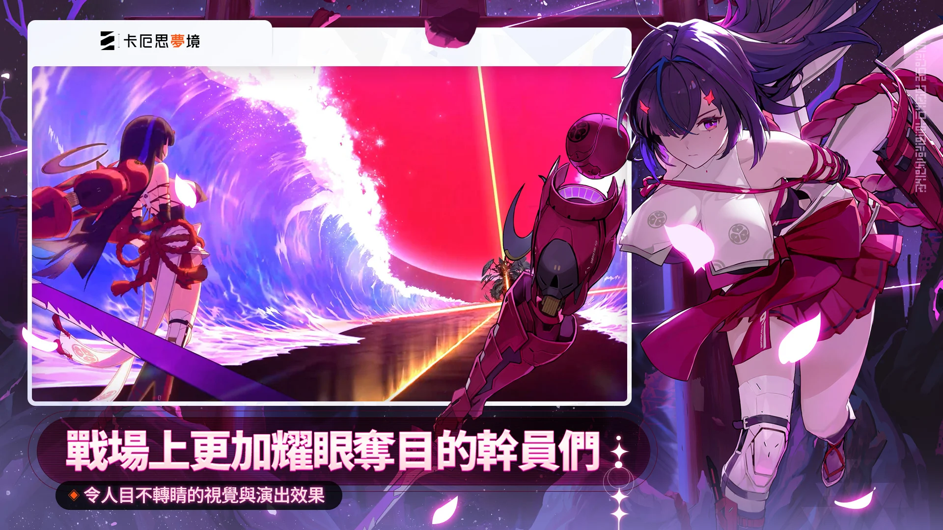 Chaos Zero Nightmare 截图 7