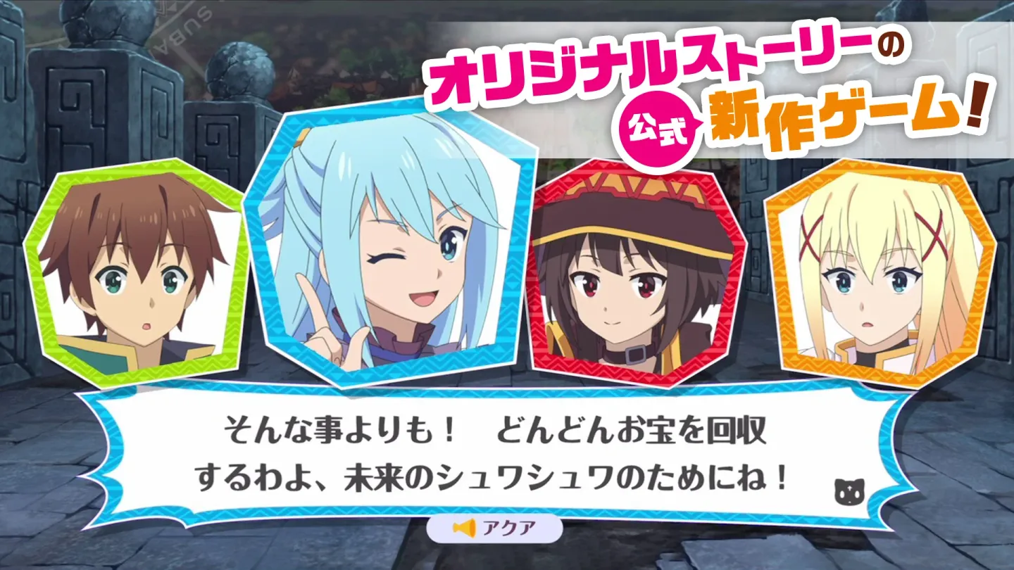 この素晴らしい世界に祝福を！～この爱すべき街に繁栄を！～ 截图 2
