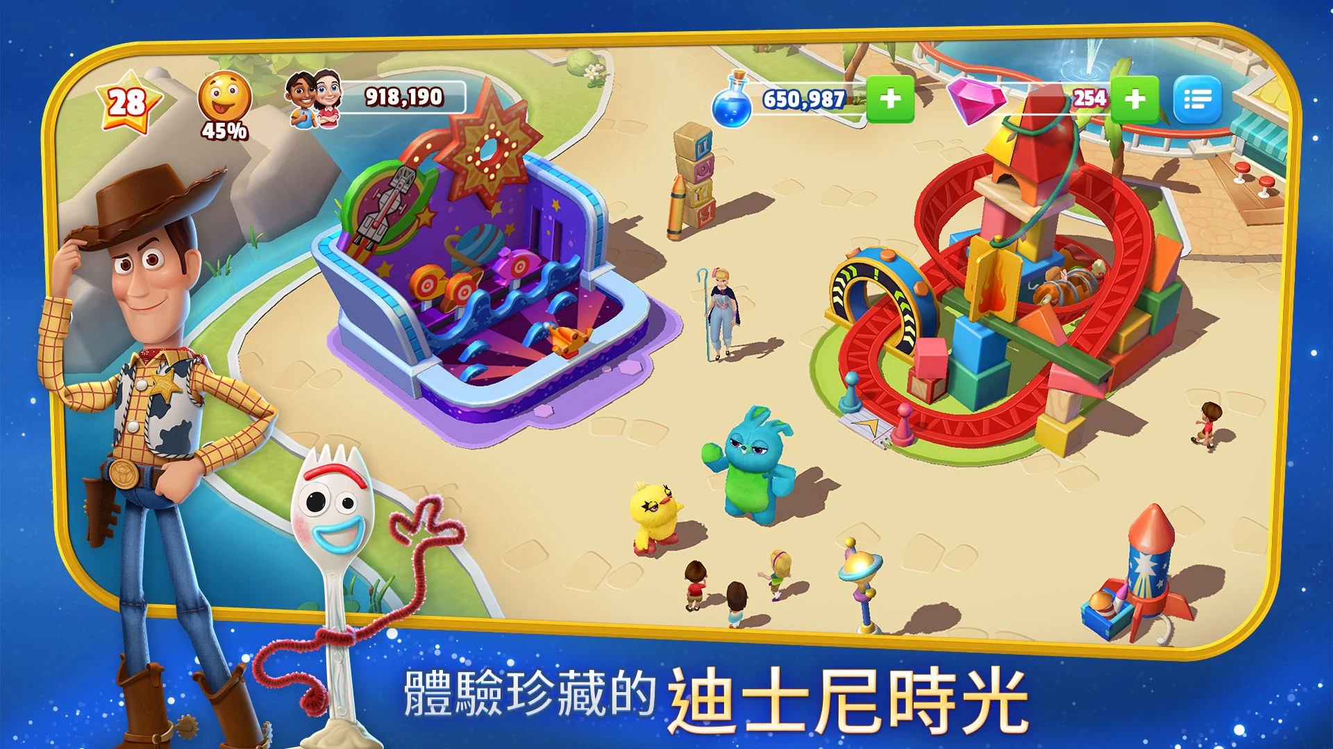 Disney Magic Kingdoms 截图 5