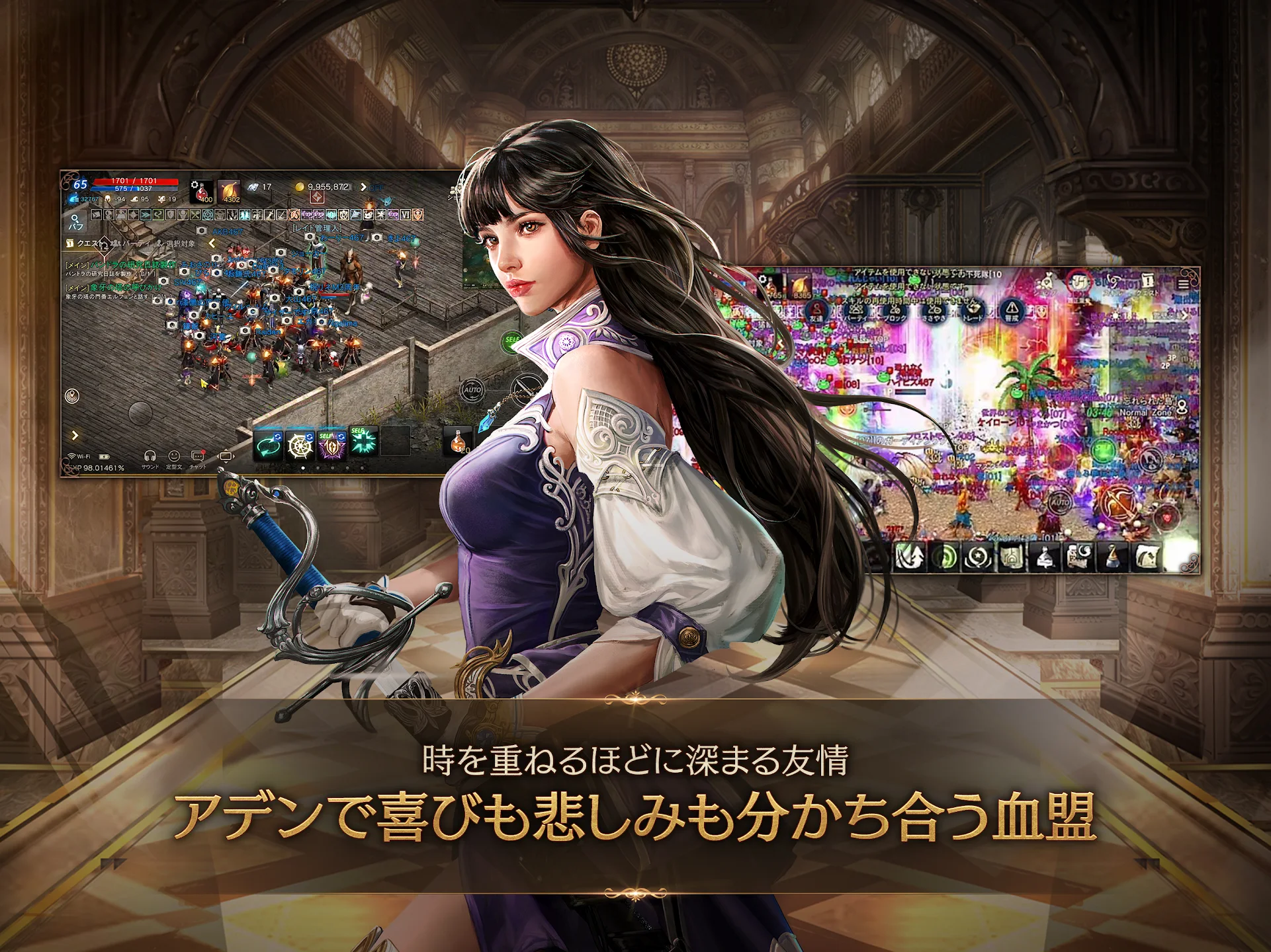 Lineage M(リネージュM) 截图 12
