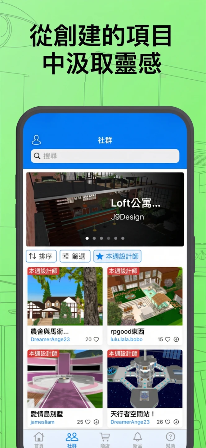 Home Design 3D 截图 7
