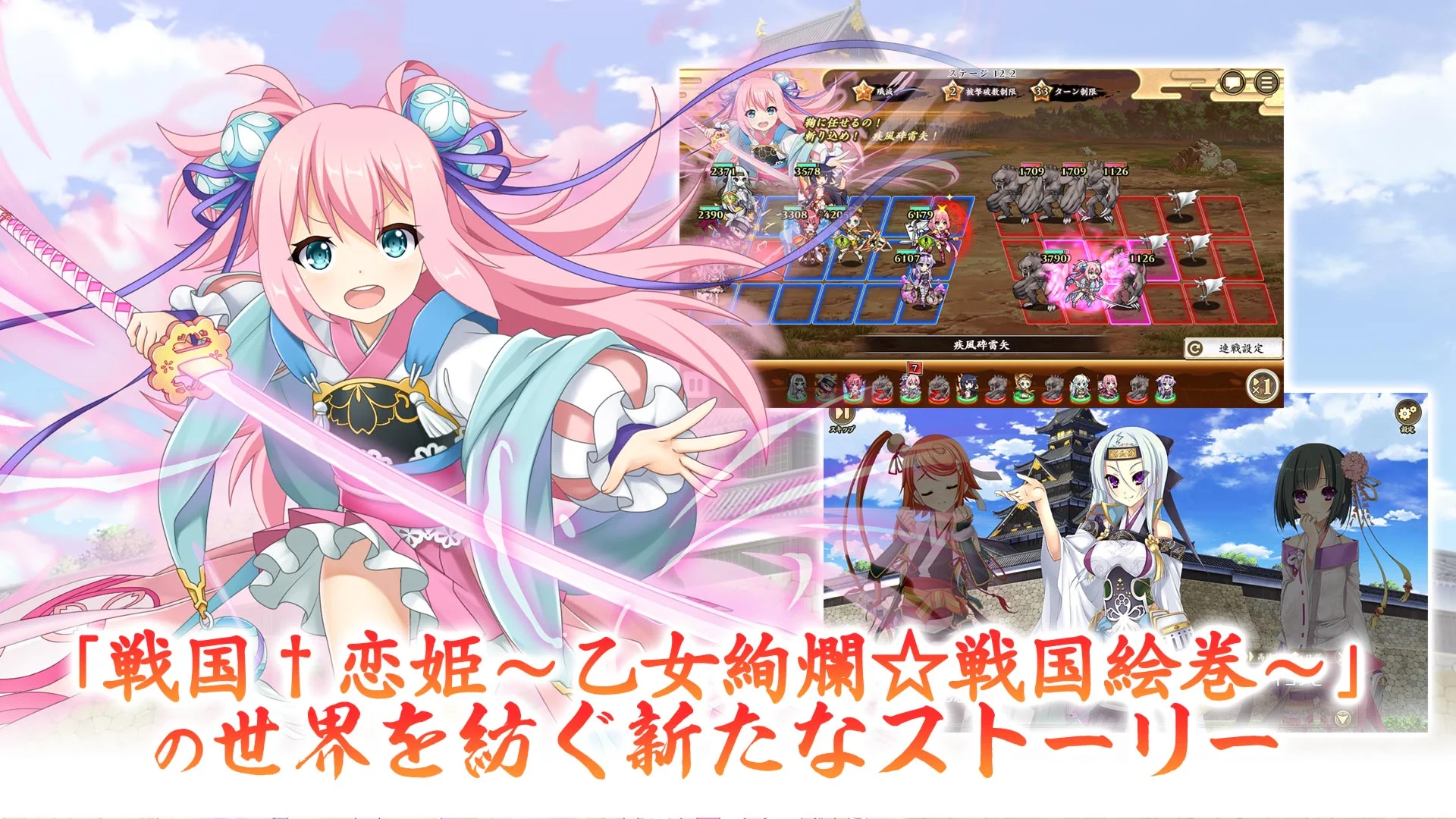 戦国†恋姫オンライン ～奥宴新史～ 截图 3