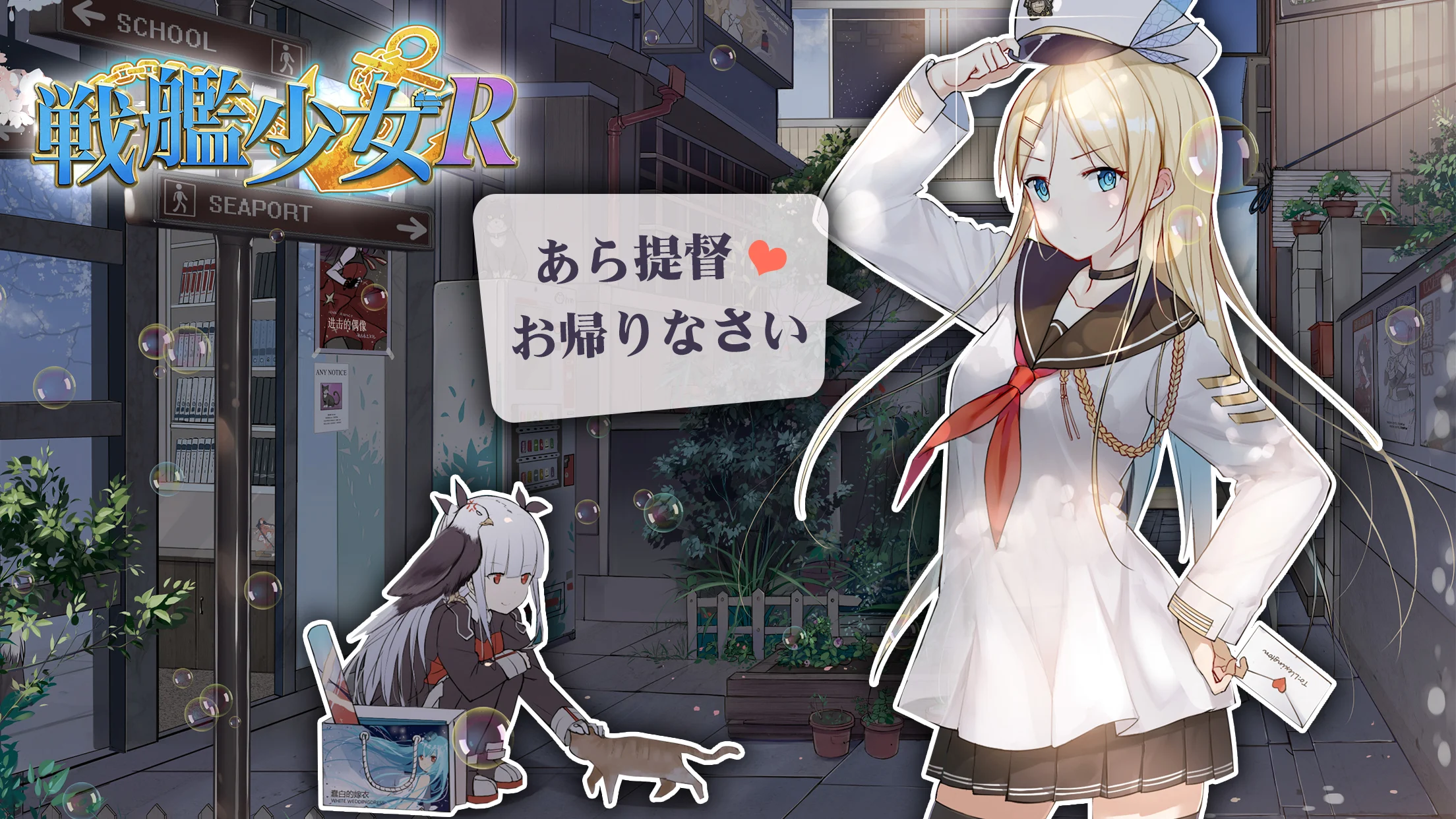 戦舰少女R 截图 1