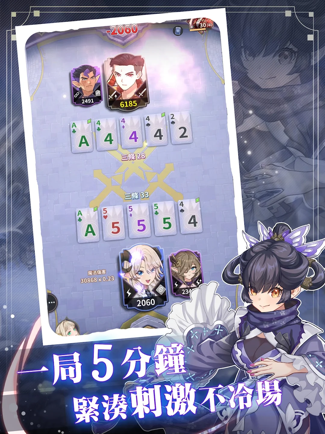 幻牌交锋 截图 9