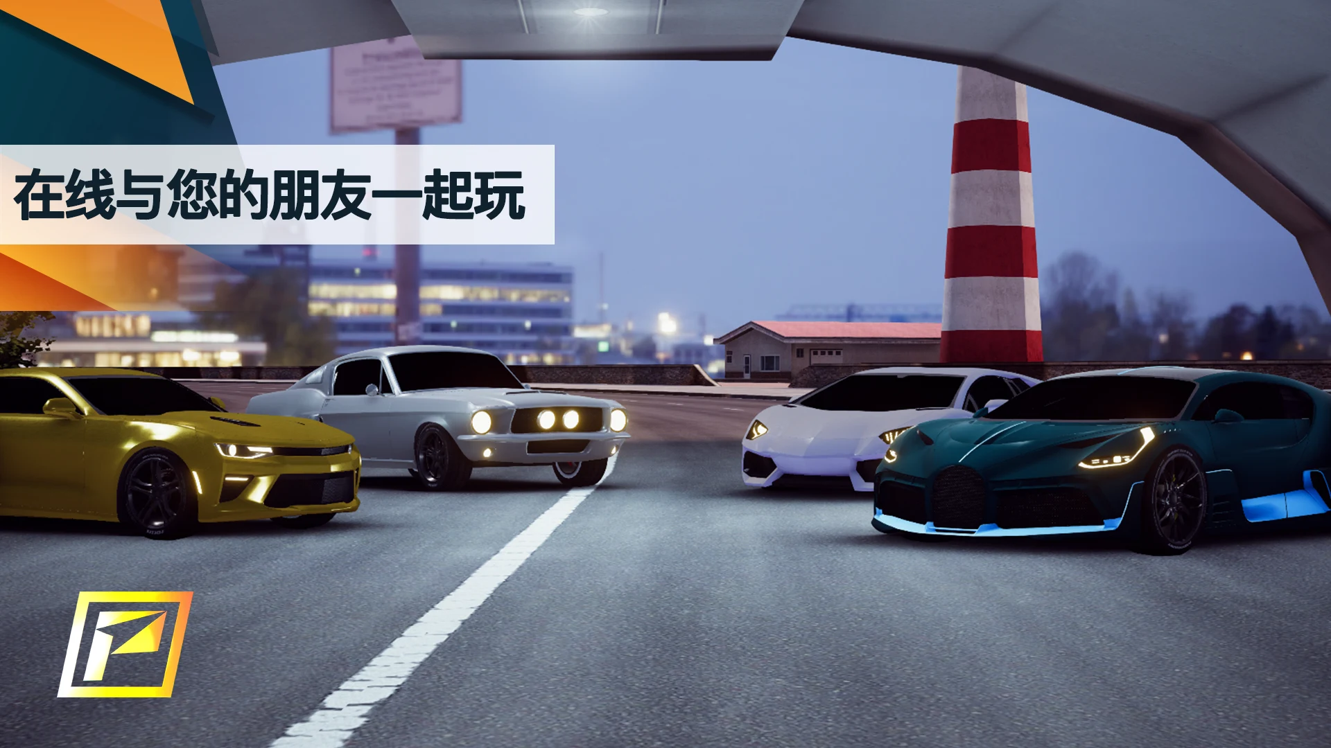 PetrolHead : 无限的驾驶经验 - 成为传奇 截图 3