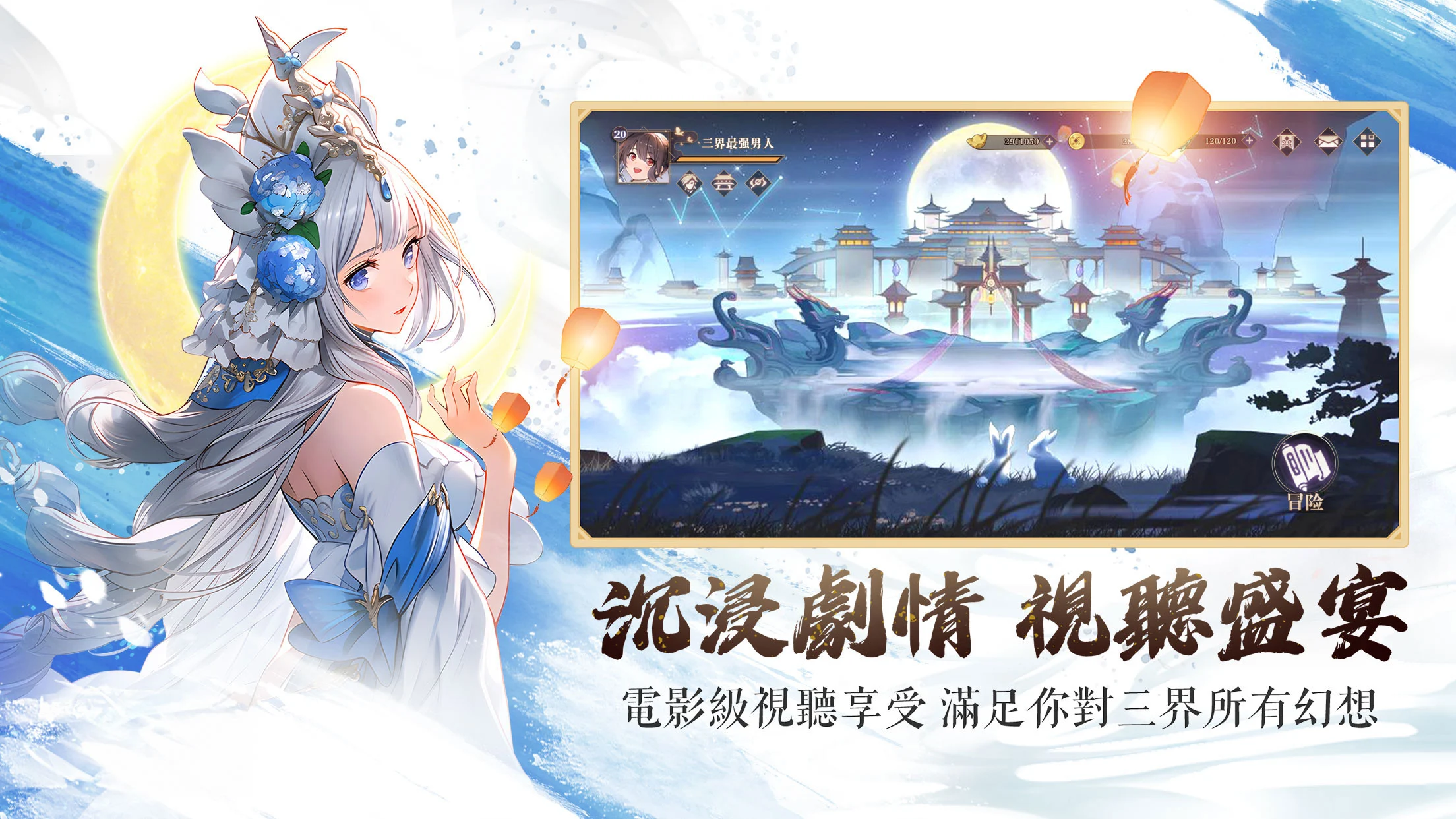 三界幻想啟示录-开局送999抽 截图 11