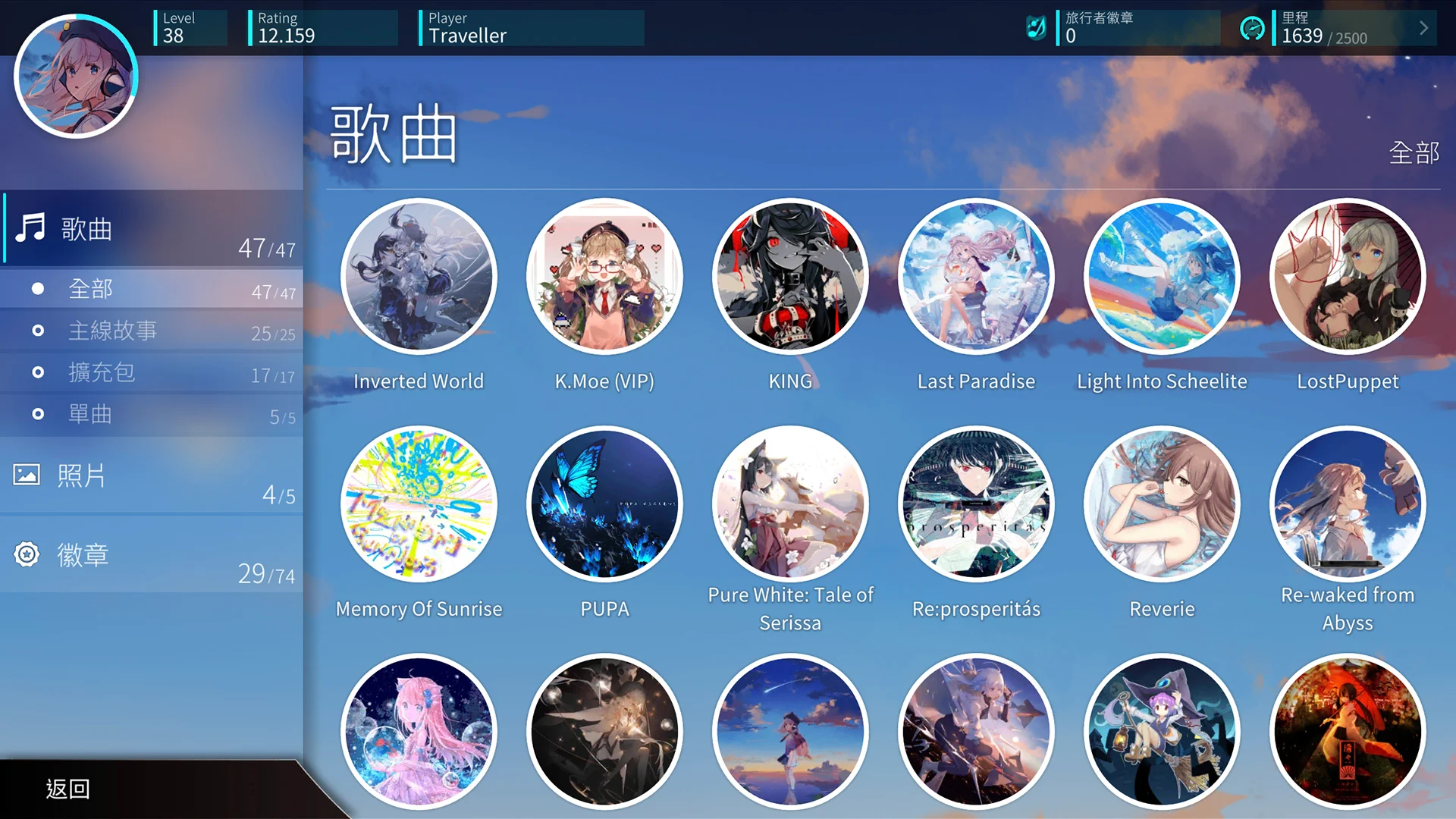 Rotaeno 截图 5
