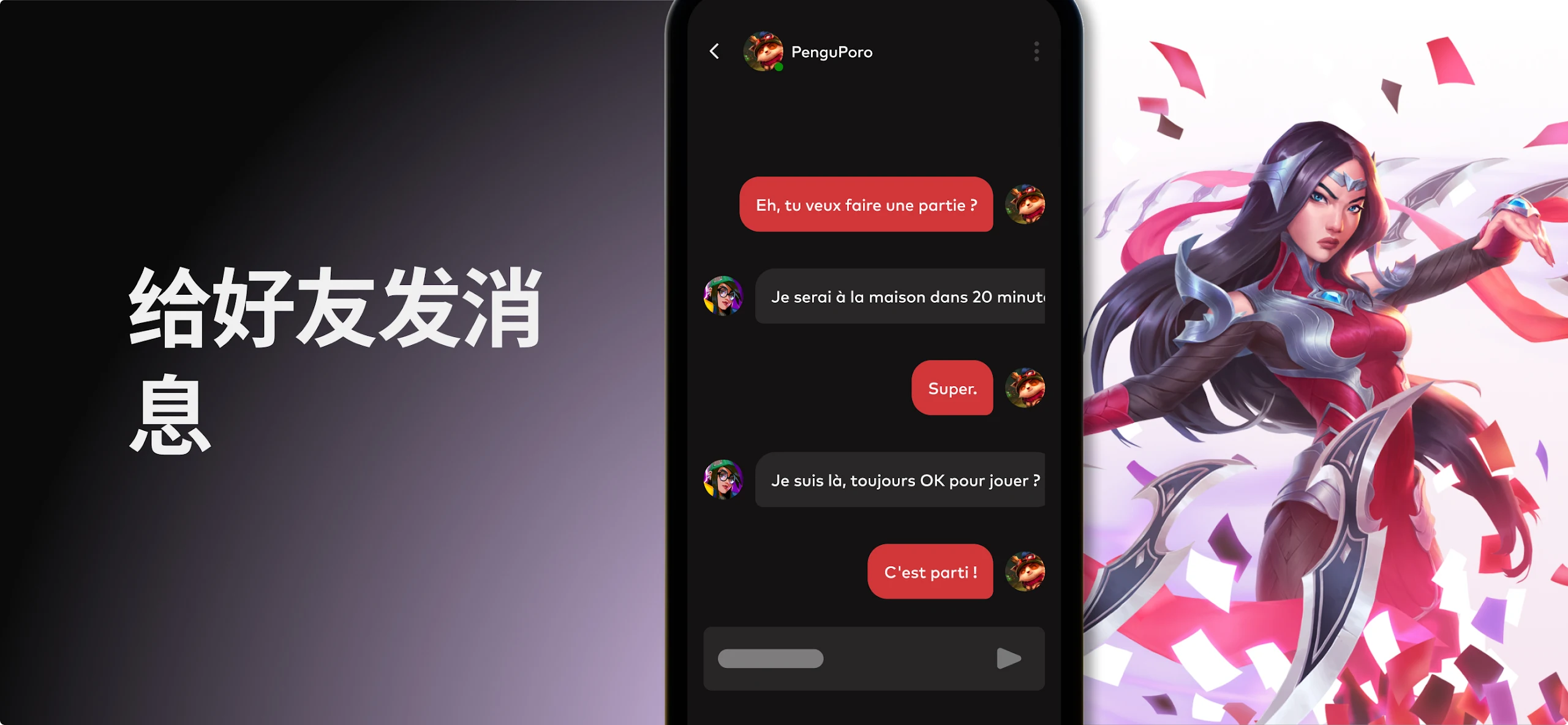 Riot Mobile 截图 11