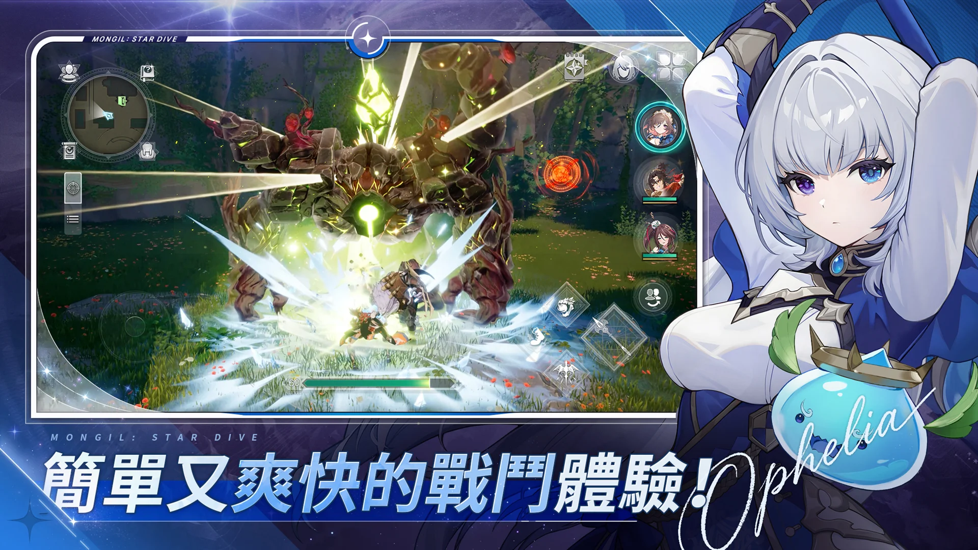 魔御：STAR DIVE 截图 4