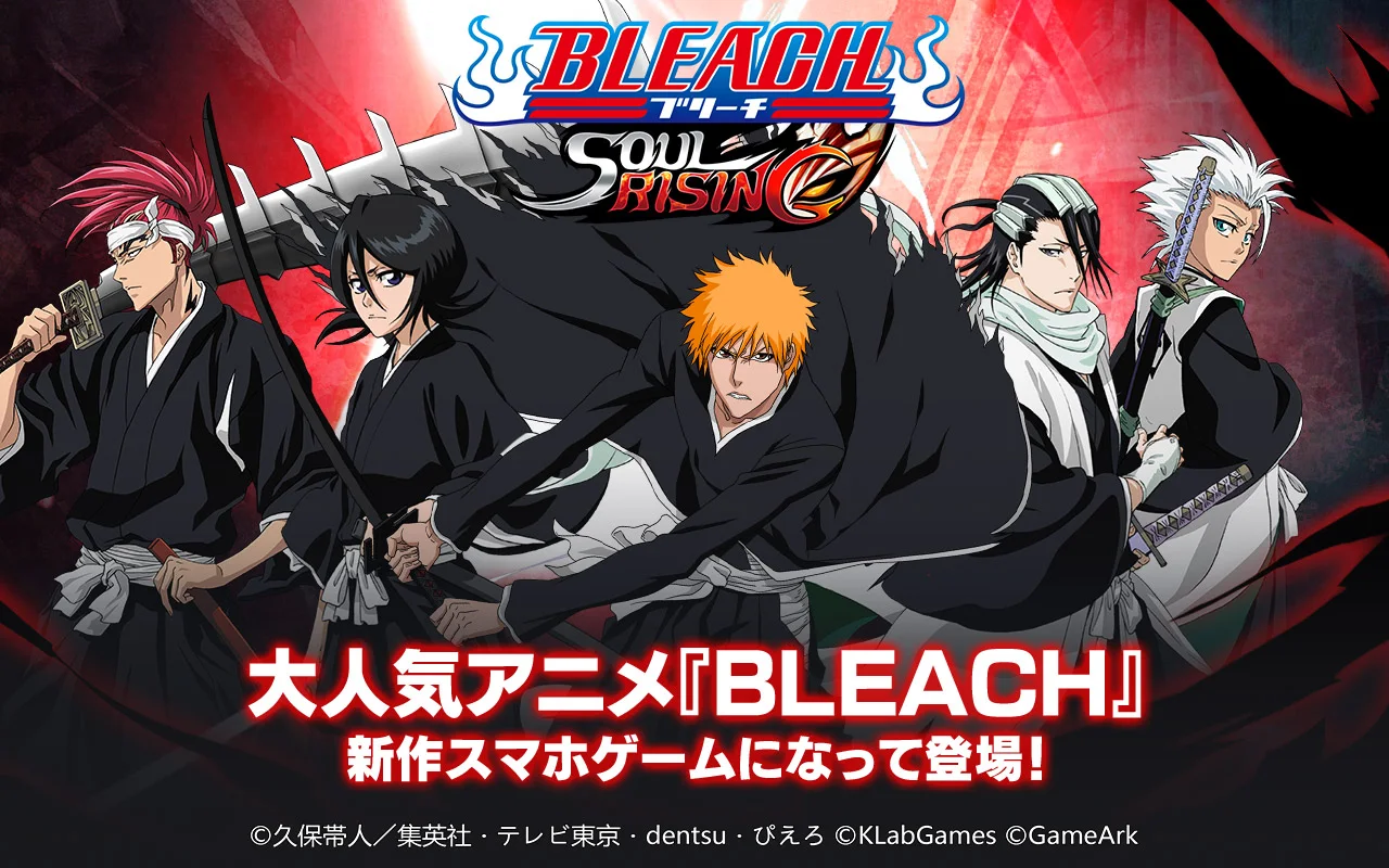 BLEACH Soul Rising 截图 1