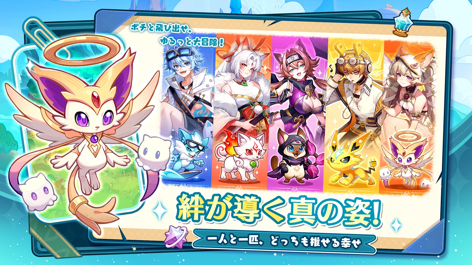 ポチレジェンド 截图 6