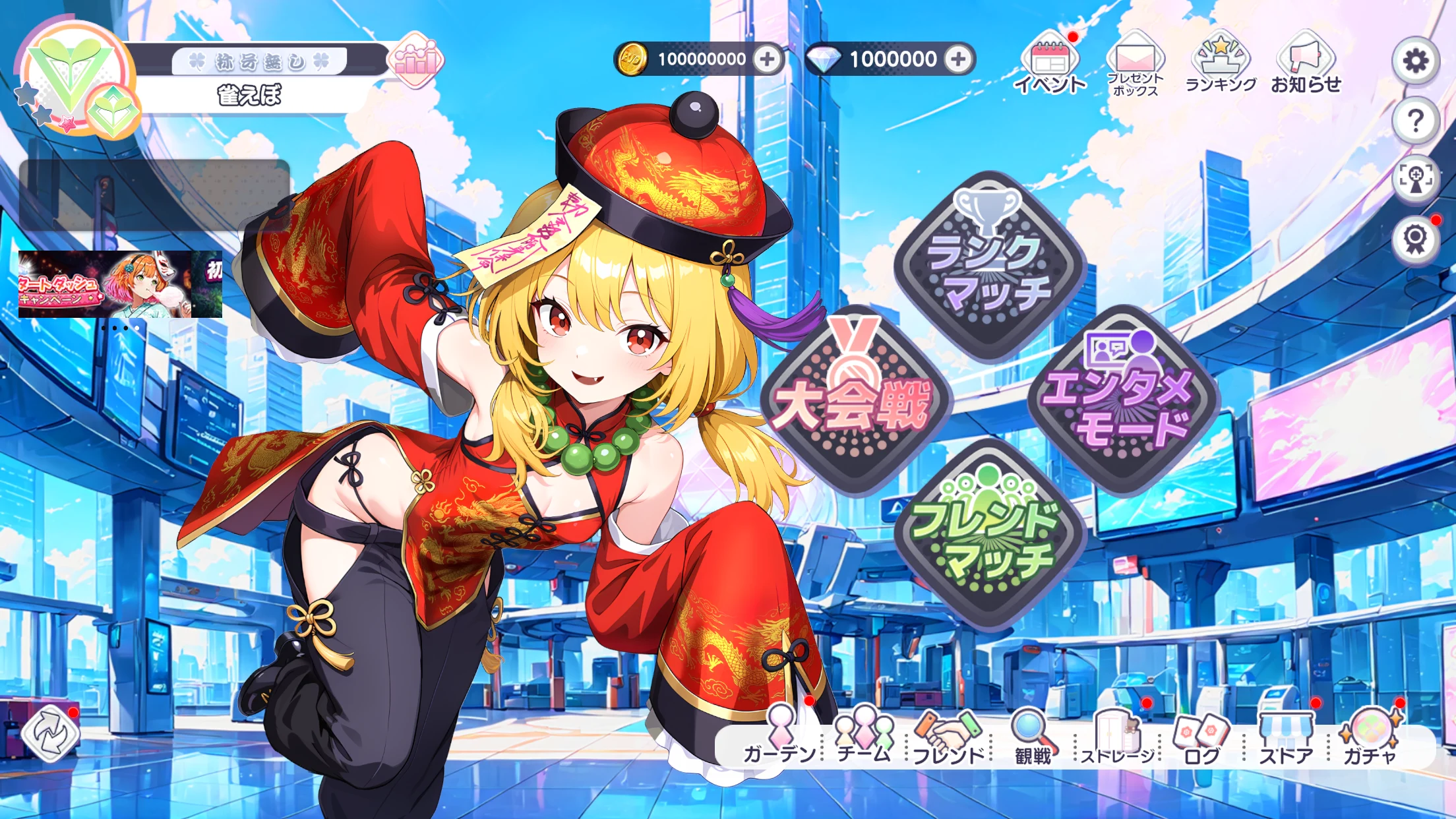 雀EVO直播 麻将 – VTuber对战 截图 4