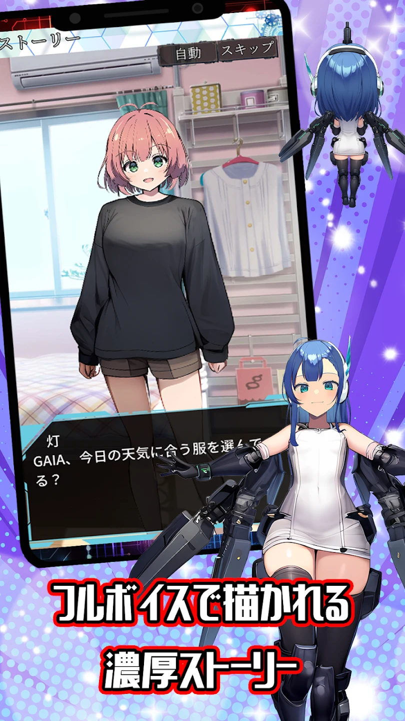 电脳少女CyberGirl-美少女シューティング＆リズム- 截图 3