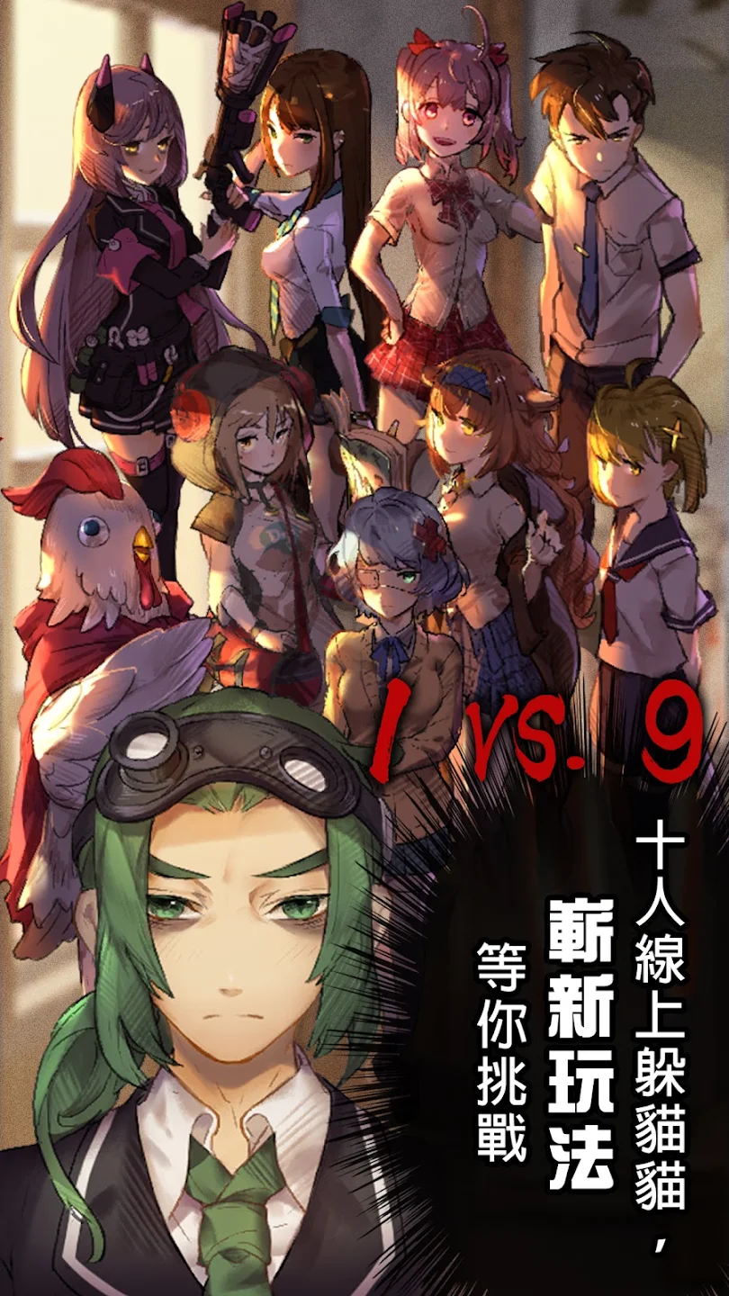 转校生 截图 7