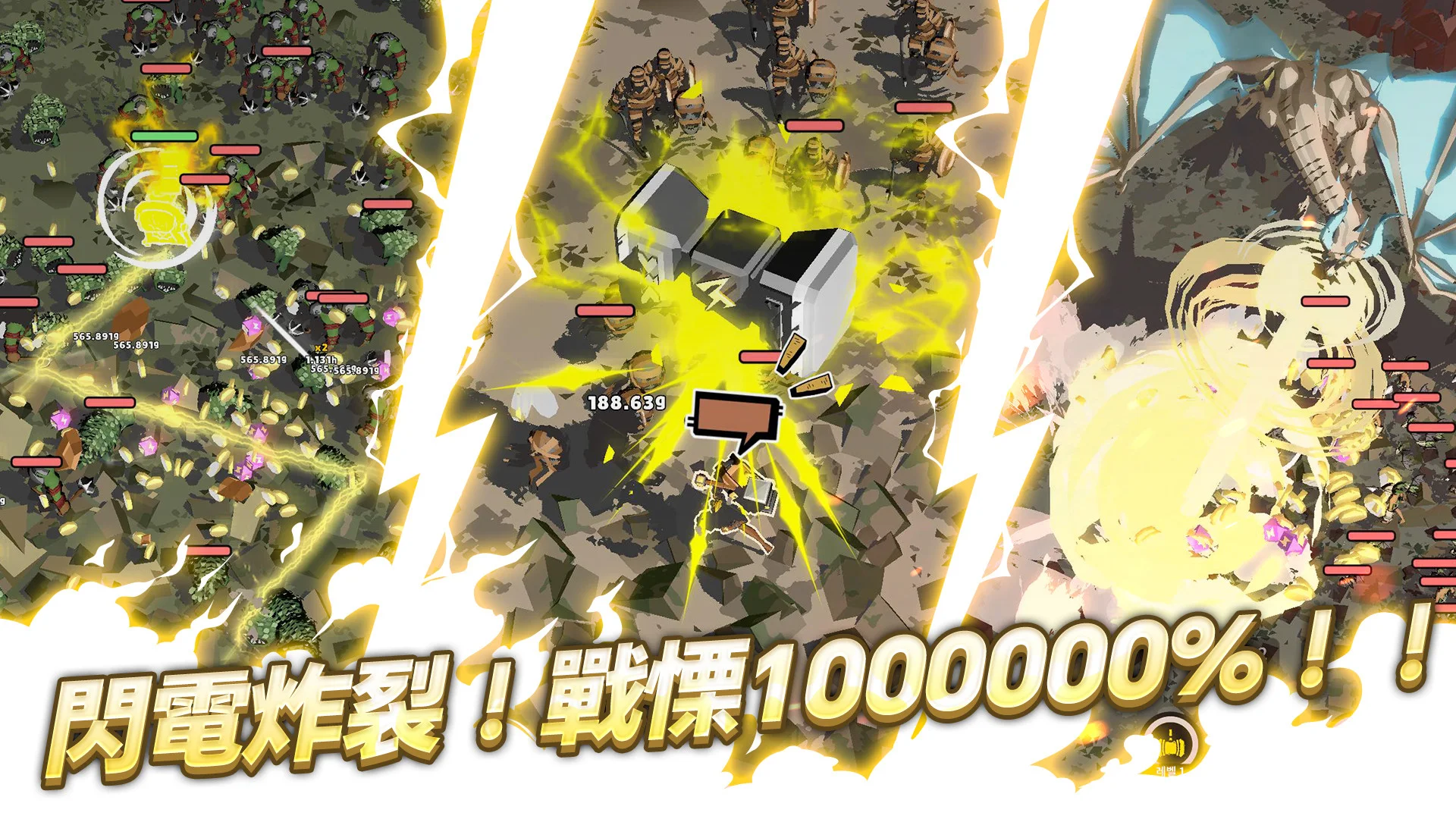 闪电公主：动作放置型RPG 截图 3