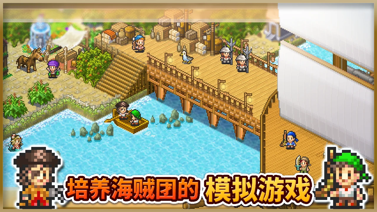 大海贼探险物语 截图 6