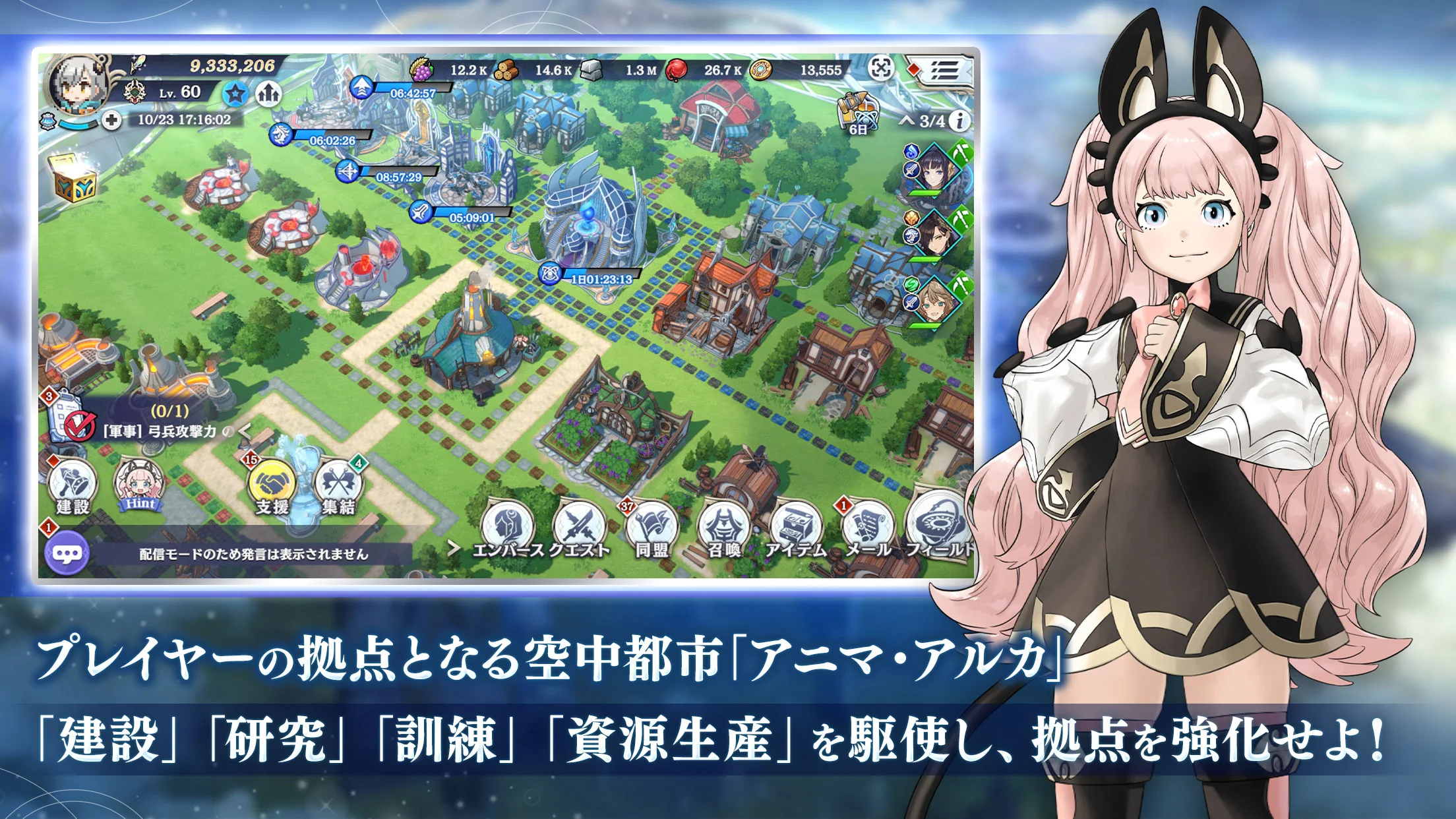 エンバーストーリア 截图 3