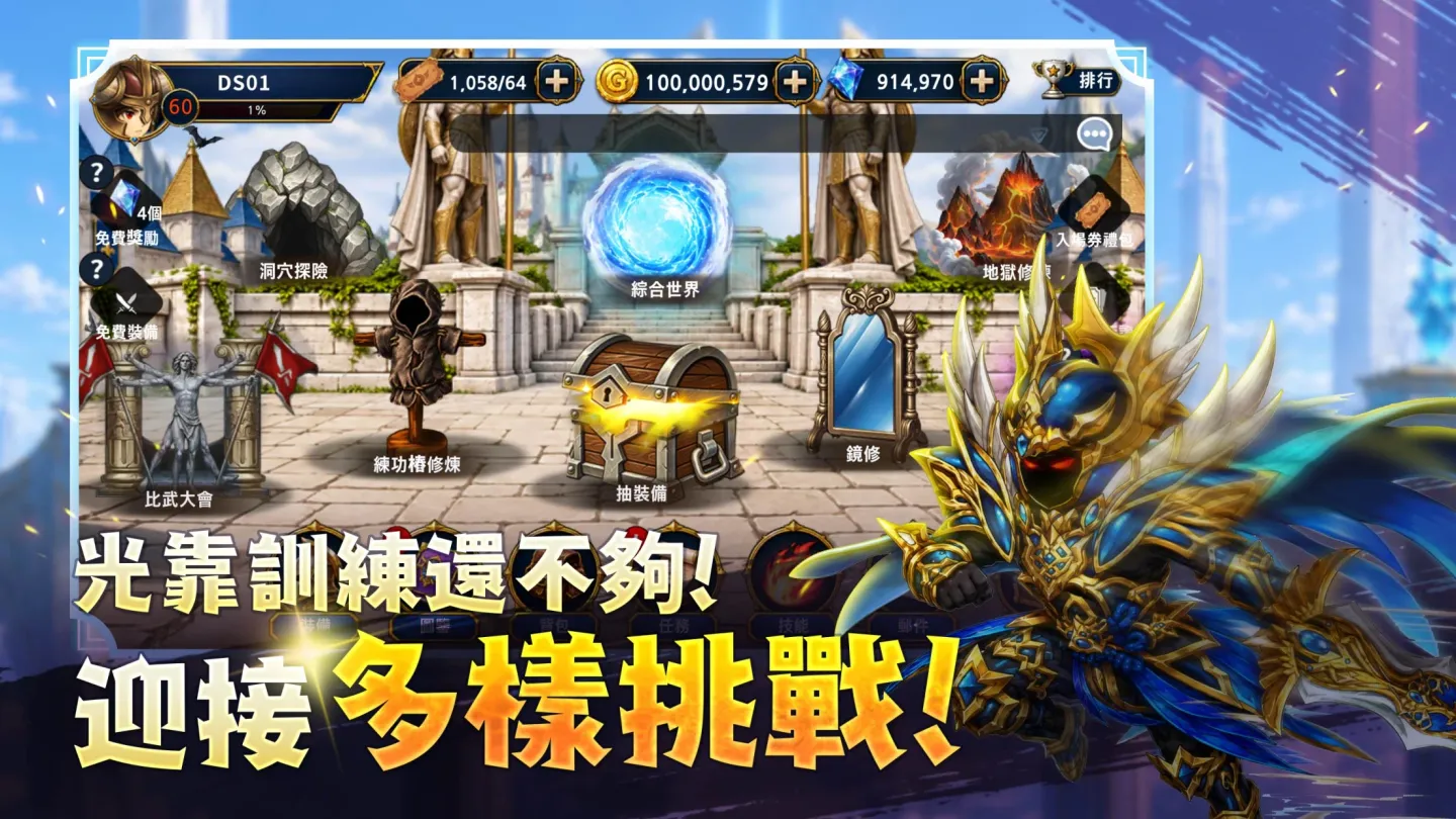 全民修炼：重制版 截图 5