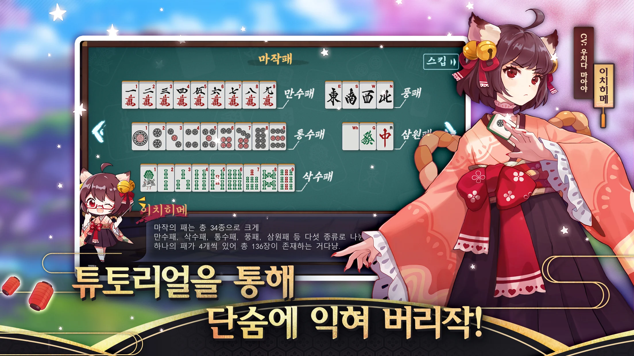 작혼: 리치 마작 截图 9