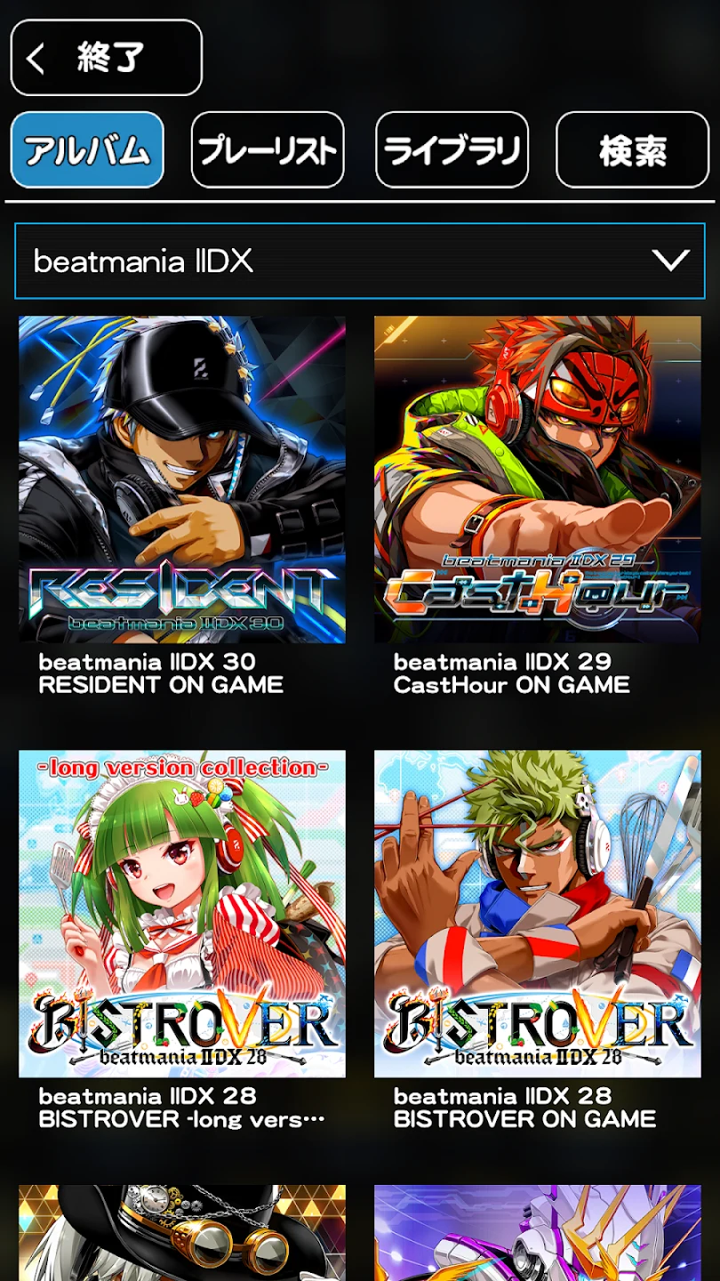 beatmania IIDX ULTIMATE MOBILE 截图 5