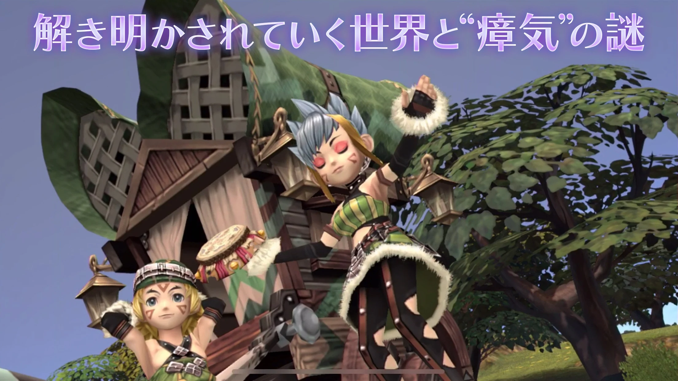 FINALFANTASY CRYSTALCHRONICLES 截图 7