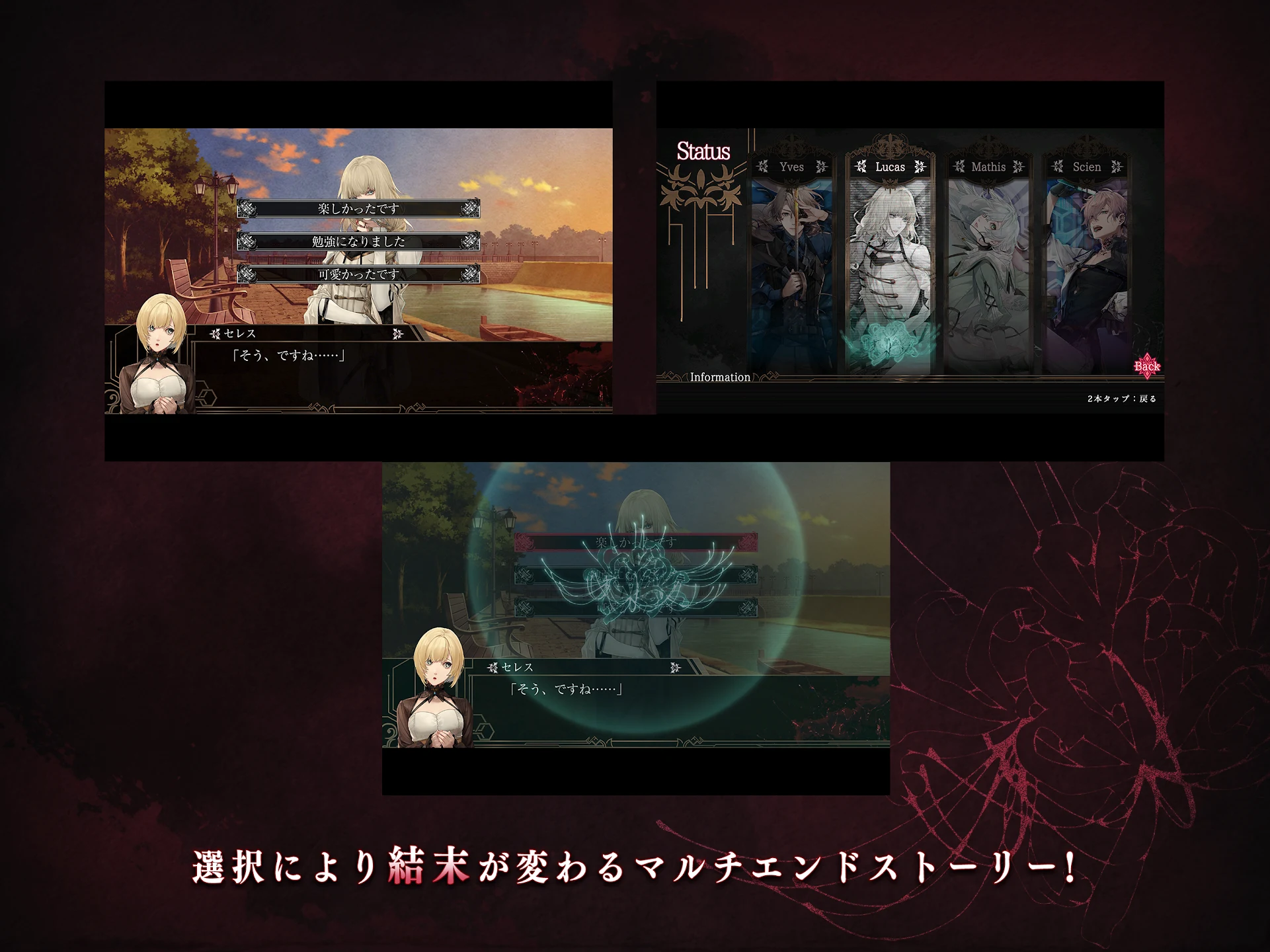 终远のヴィルシュ -ErroR:salvation- 截图 12