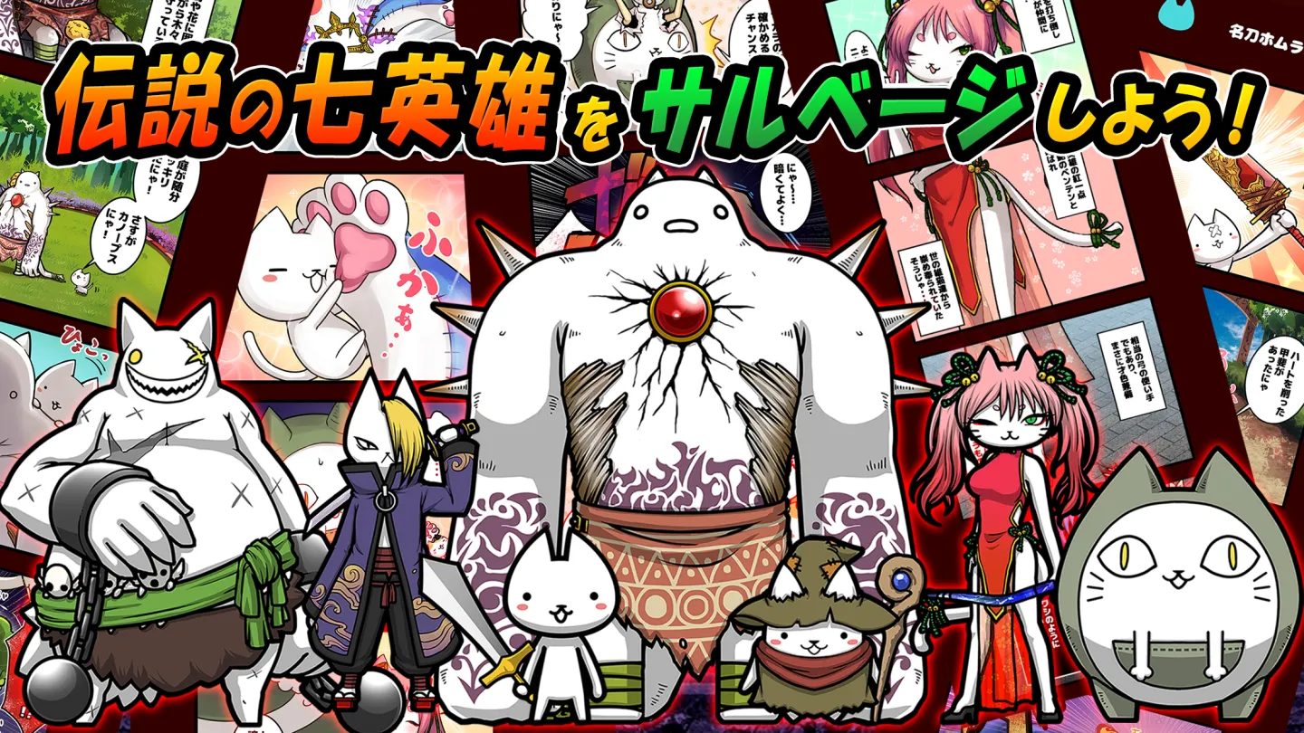 ぼくとネコ：ねこ（猫）が攻めるタワーディフェンスゲーム/TD 截图 5