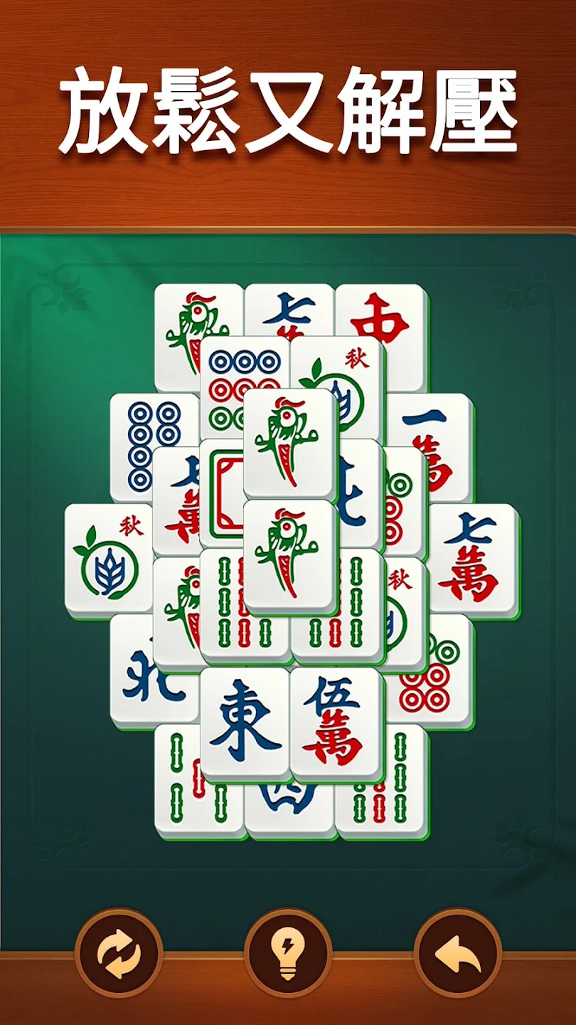 Vita 麻将 截图 4