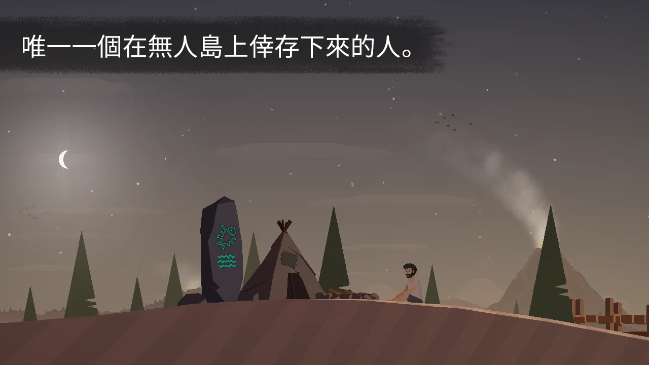 荒岛馀生 截图 2