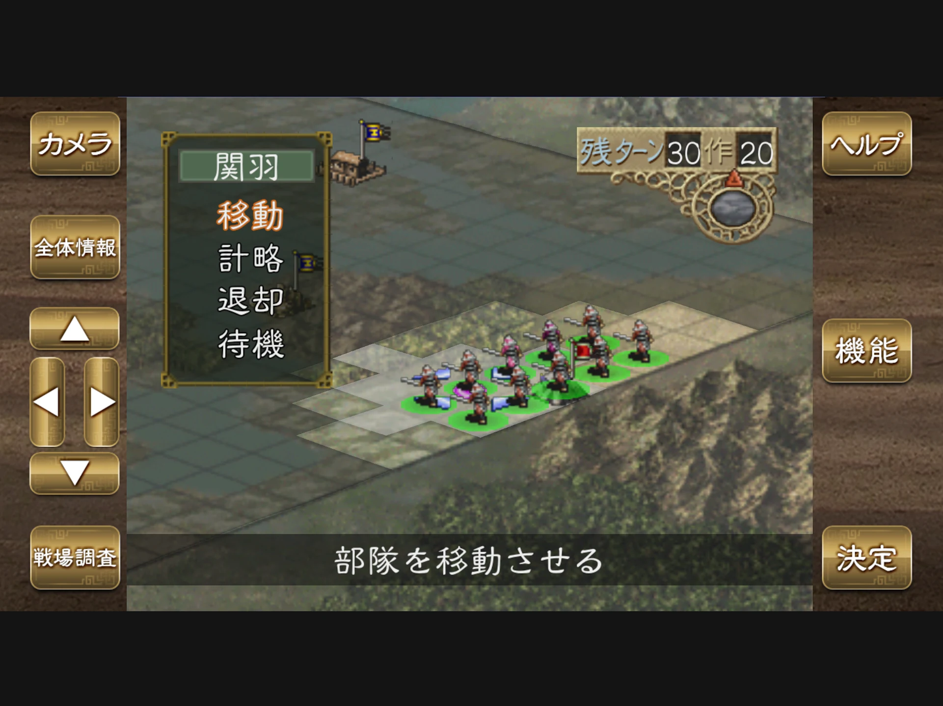 三国志Ⅶ 截图 12