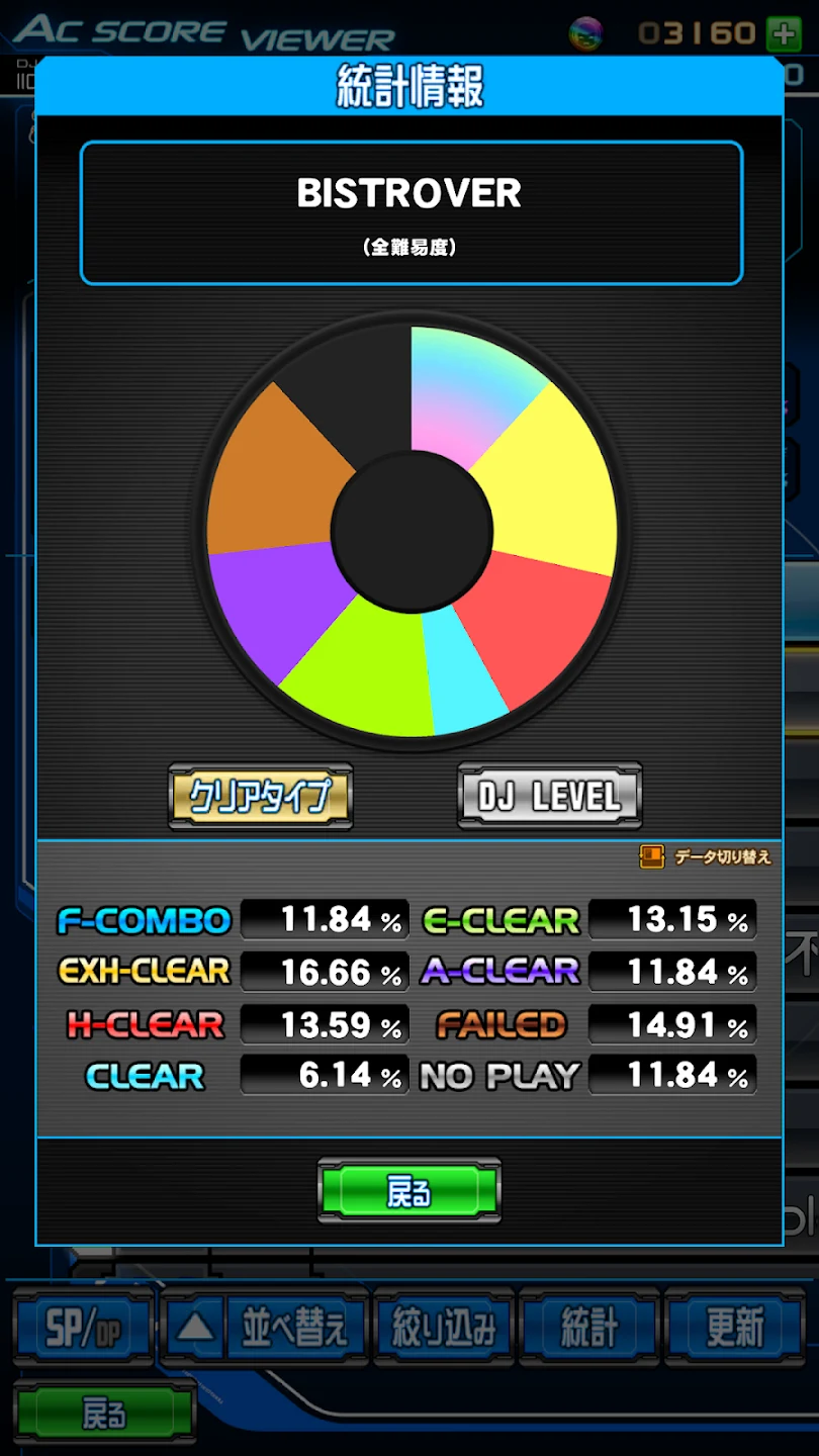 beatmania IIDX ULTIMATE MOBILE 截图 6