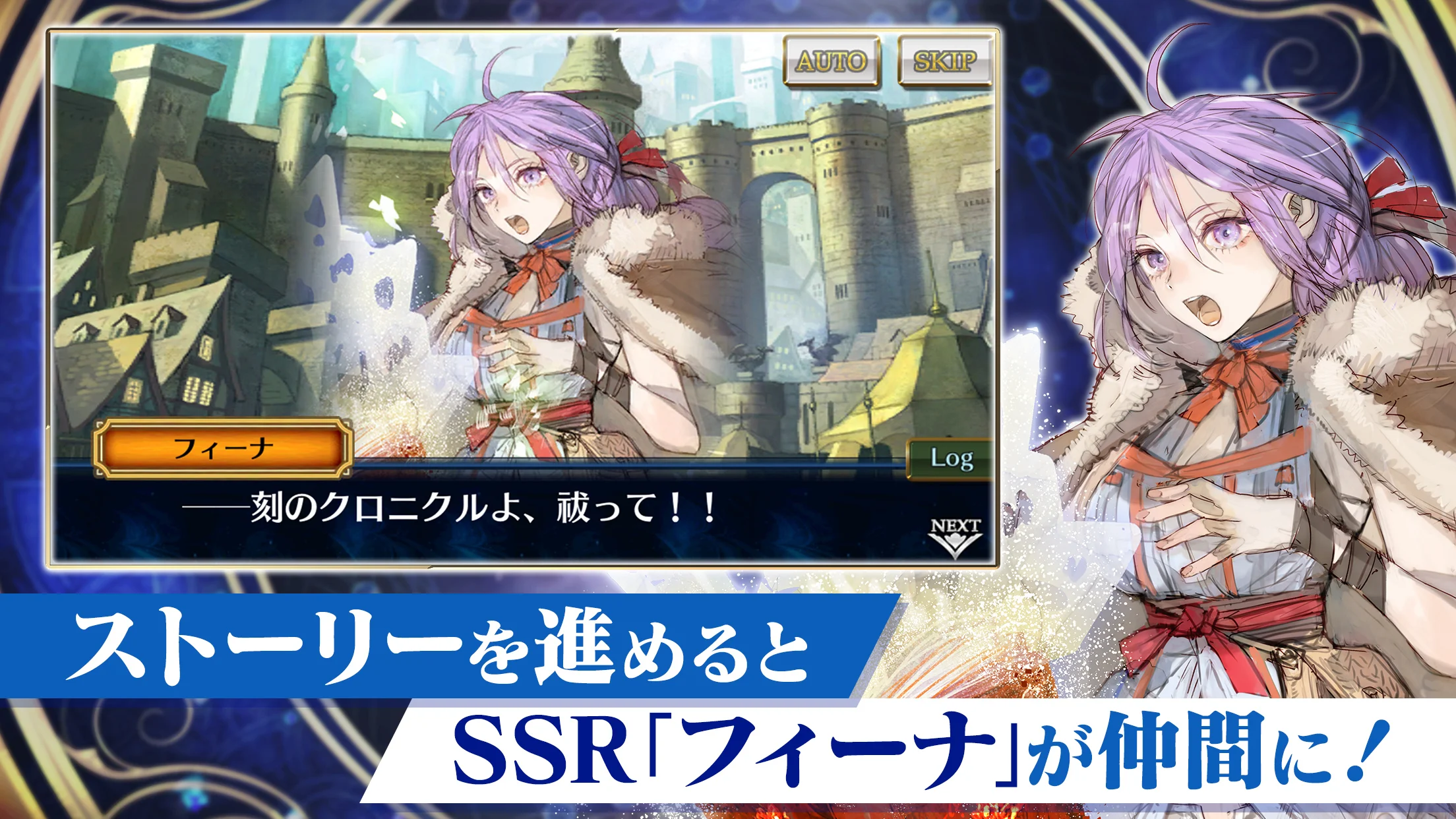 チェインクロニクル チェインシナリオ王道バトルRPG 截图 3