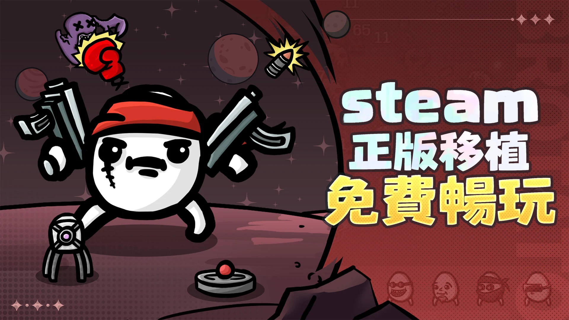 Brotato 截图 3