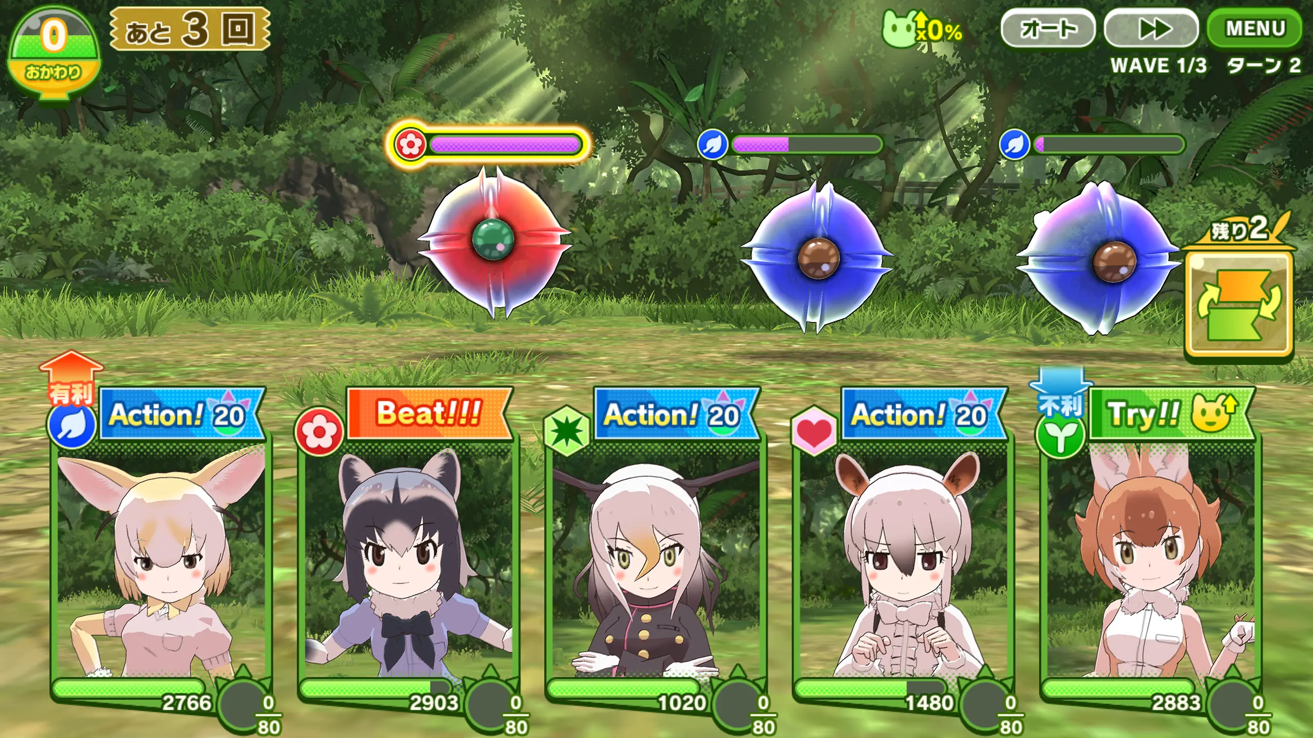けものフレンズ３ 截图 7