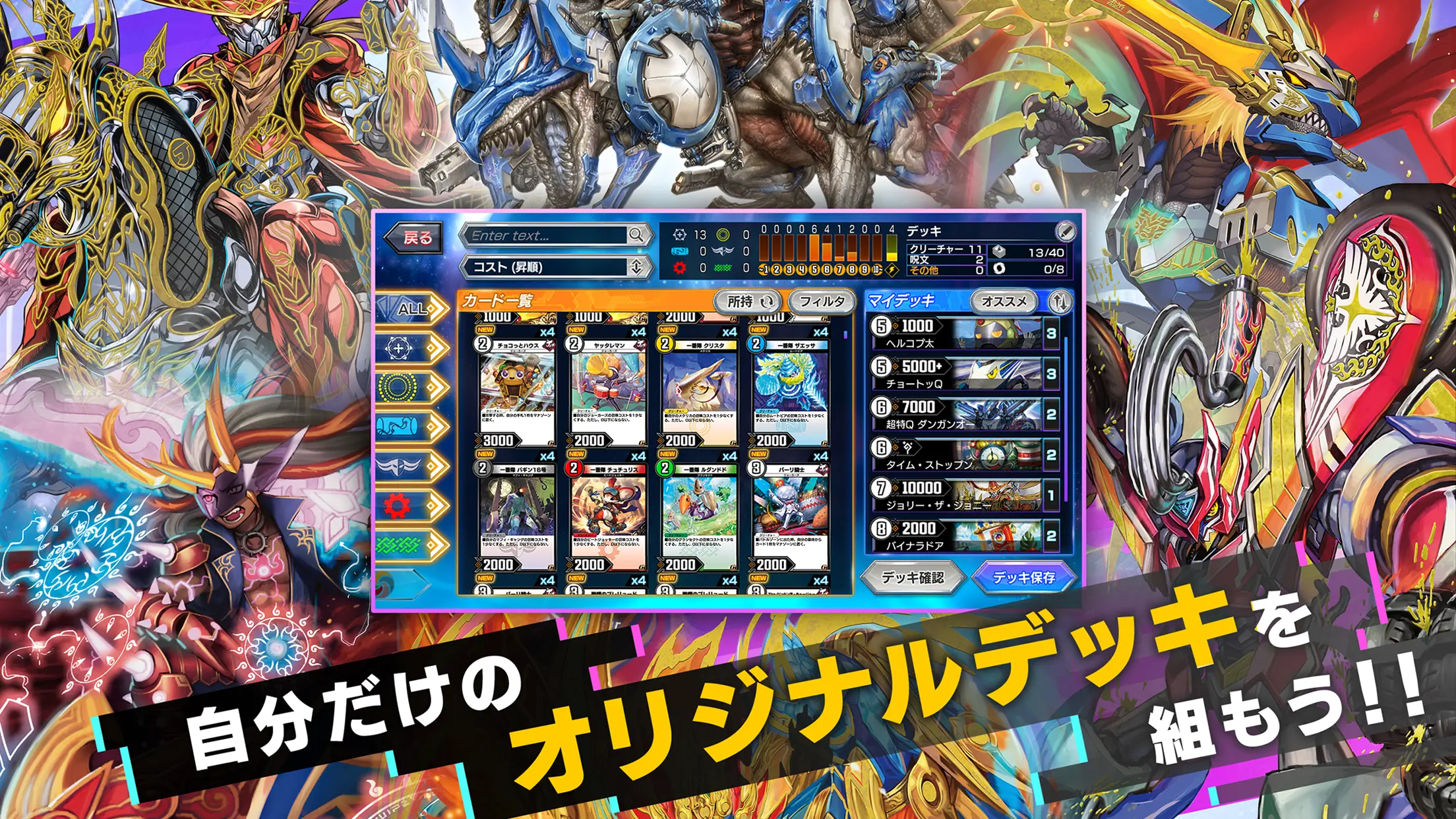 デュエル・マスターズ プレイス 截图 3
